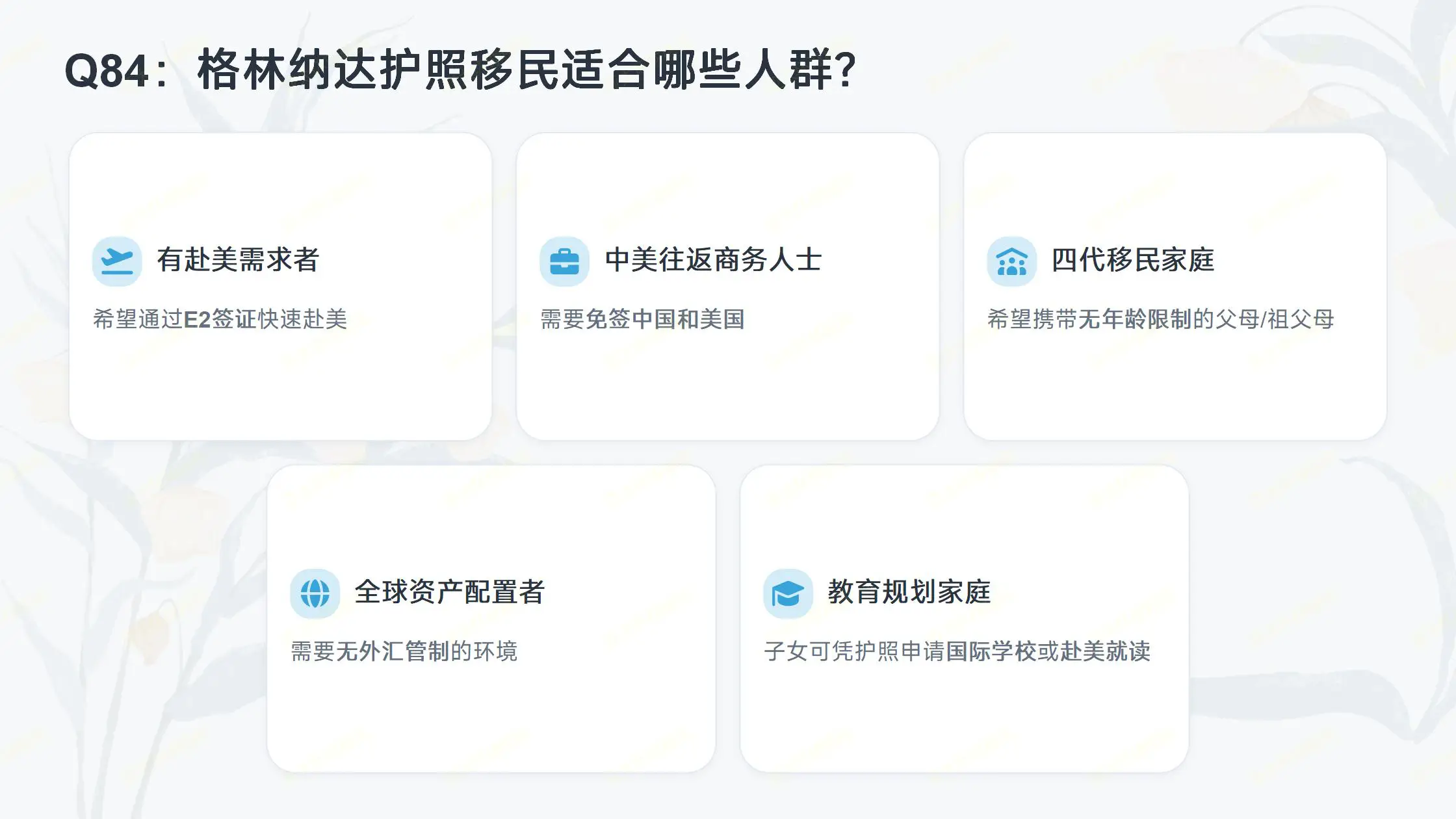 希腊移民和拉脱维亚居留签证，哪个更适合短期居住？