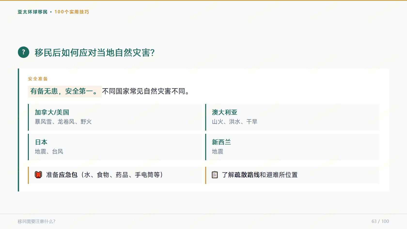 2026 瓦努阿图护照获批即生效，无额外激活与权益开通流程