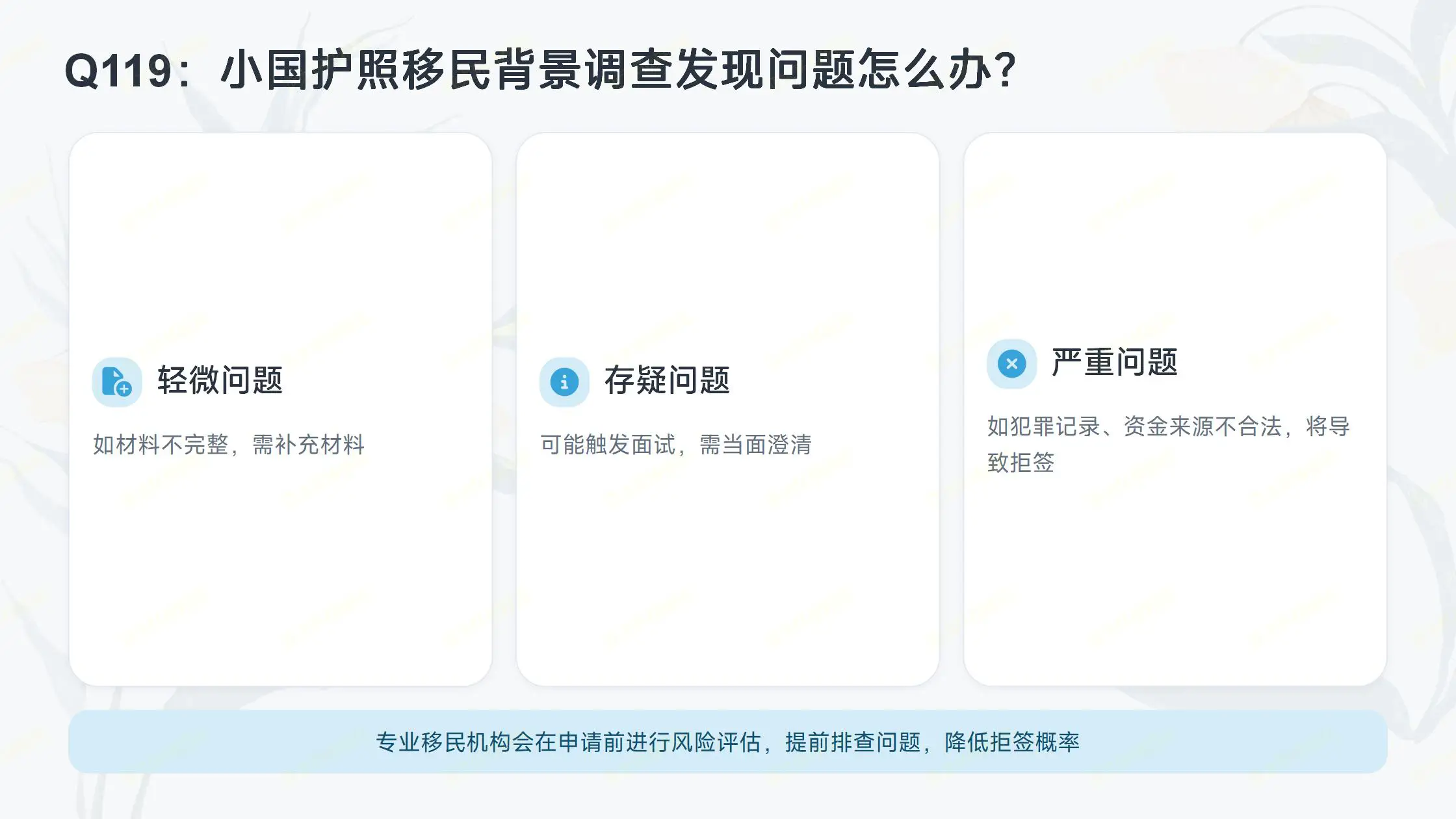 移民