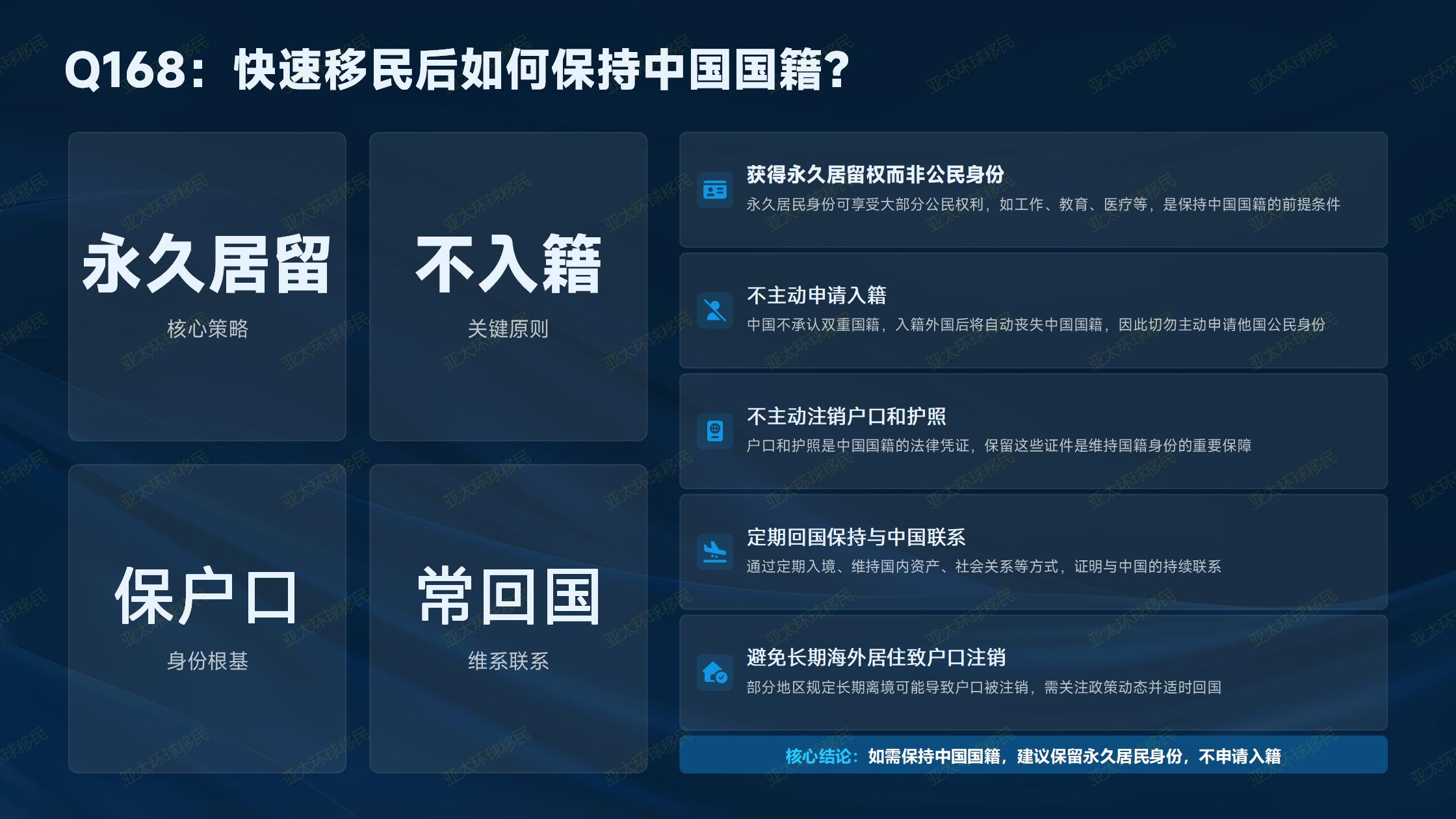2026 瓦努阿图公民身份优势，获批终身身份可依法世代传承