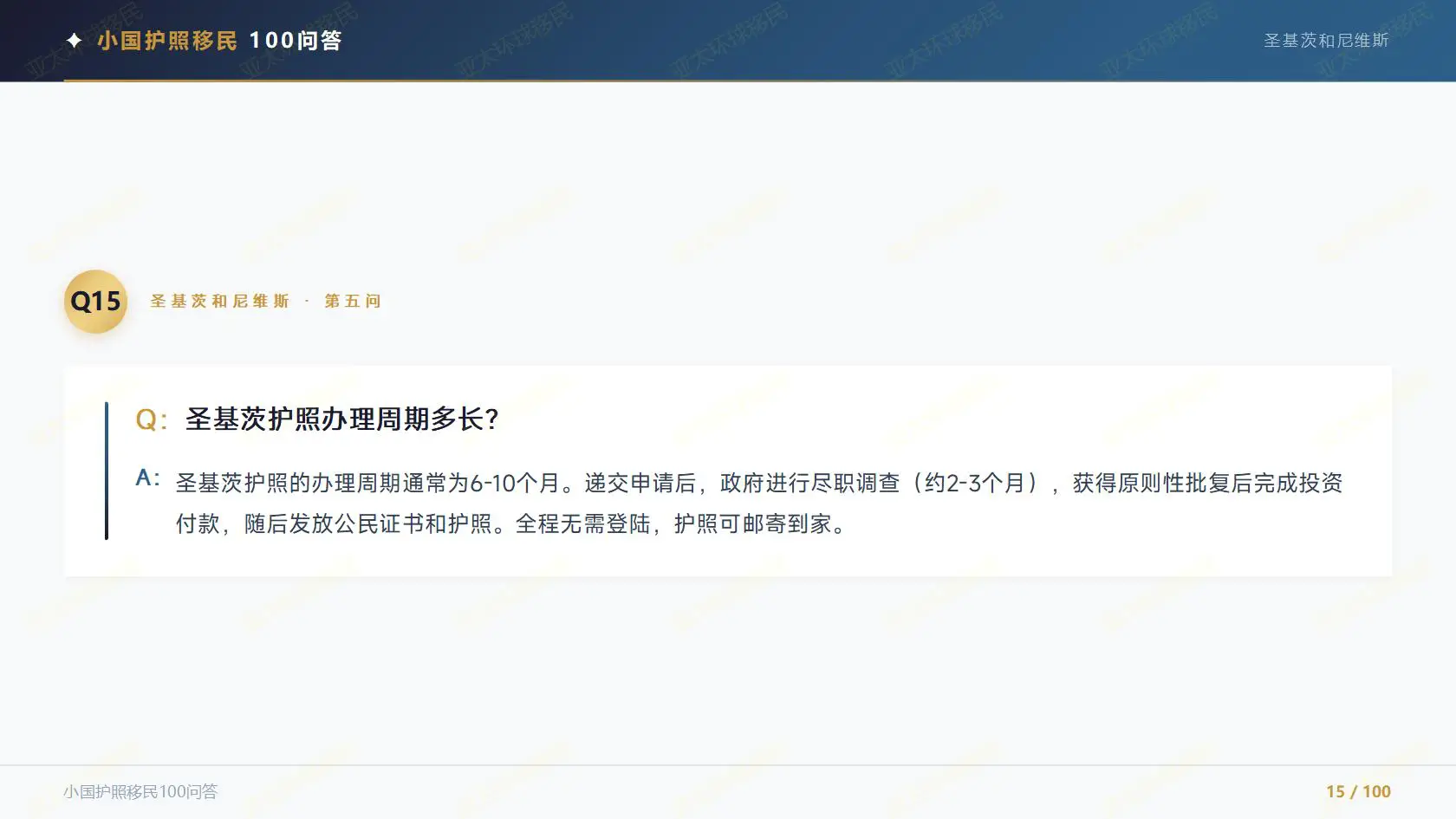 2026 瓦努阿图 CBI 首申规则，成年子女、父母无法随同一并申请入籍