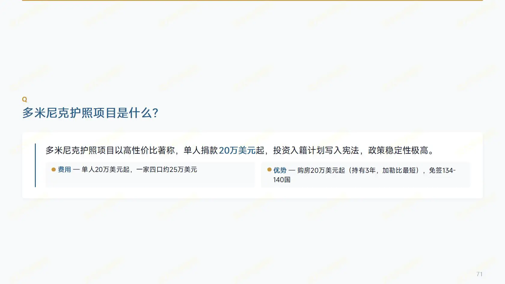 2026年无资金来源审查移民项目排行榜：不用解释钱从哪来，直接拿身份