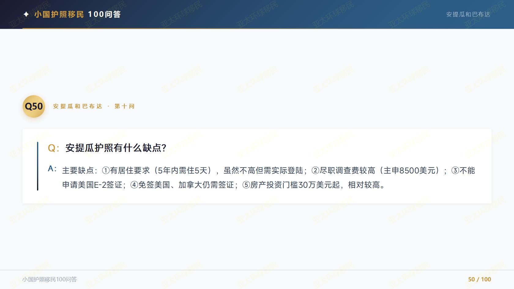 希腊移民和爱尔兰投资移民，申请门槛和周期差异有多大？