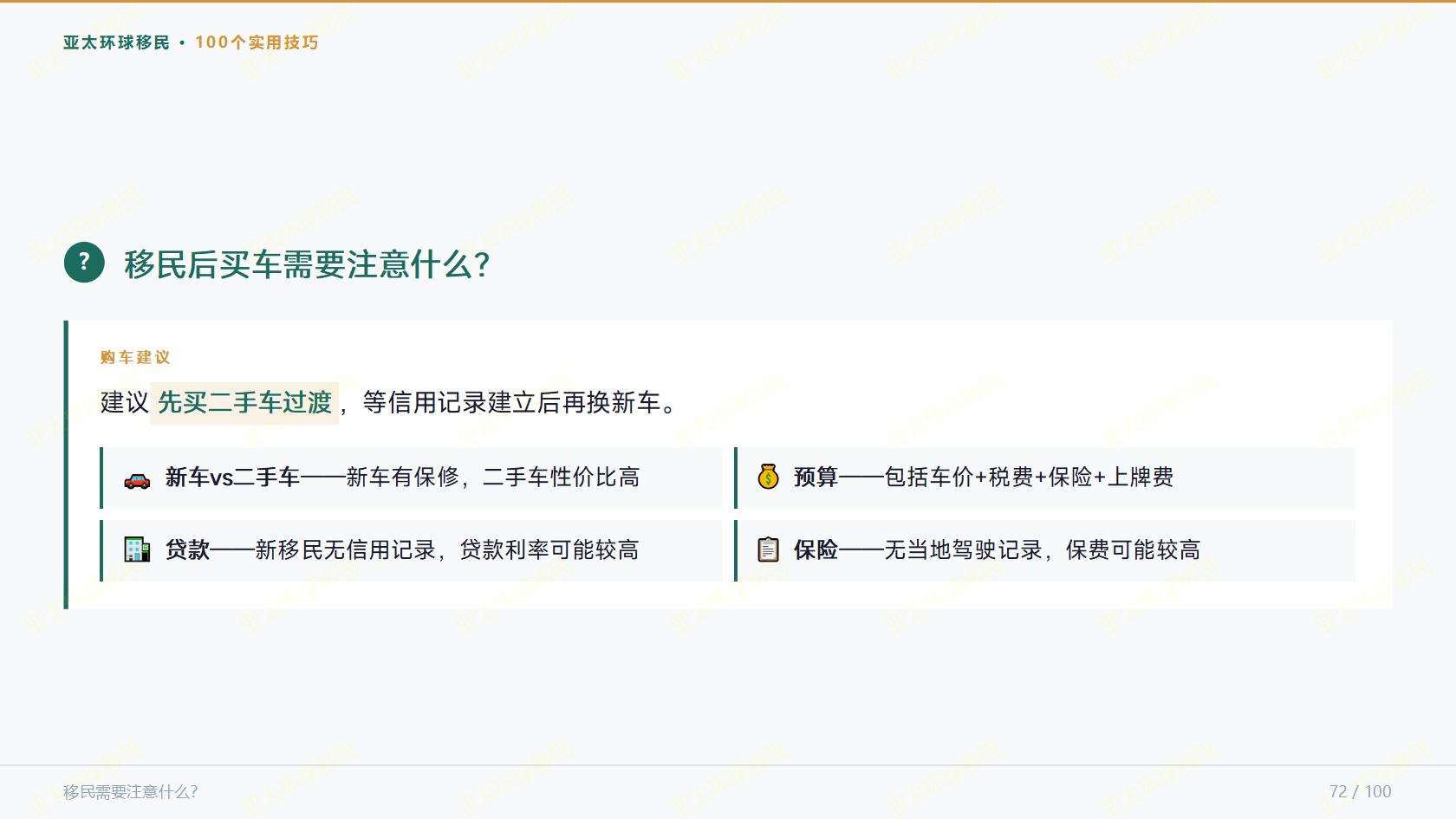 资产配置居留项目，马耳他永居和瓦努阿图永居，哪个的税务优势更明显？