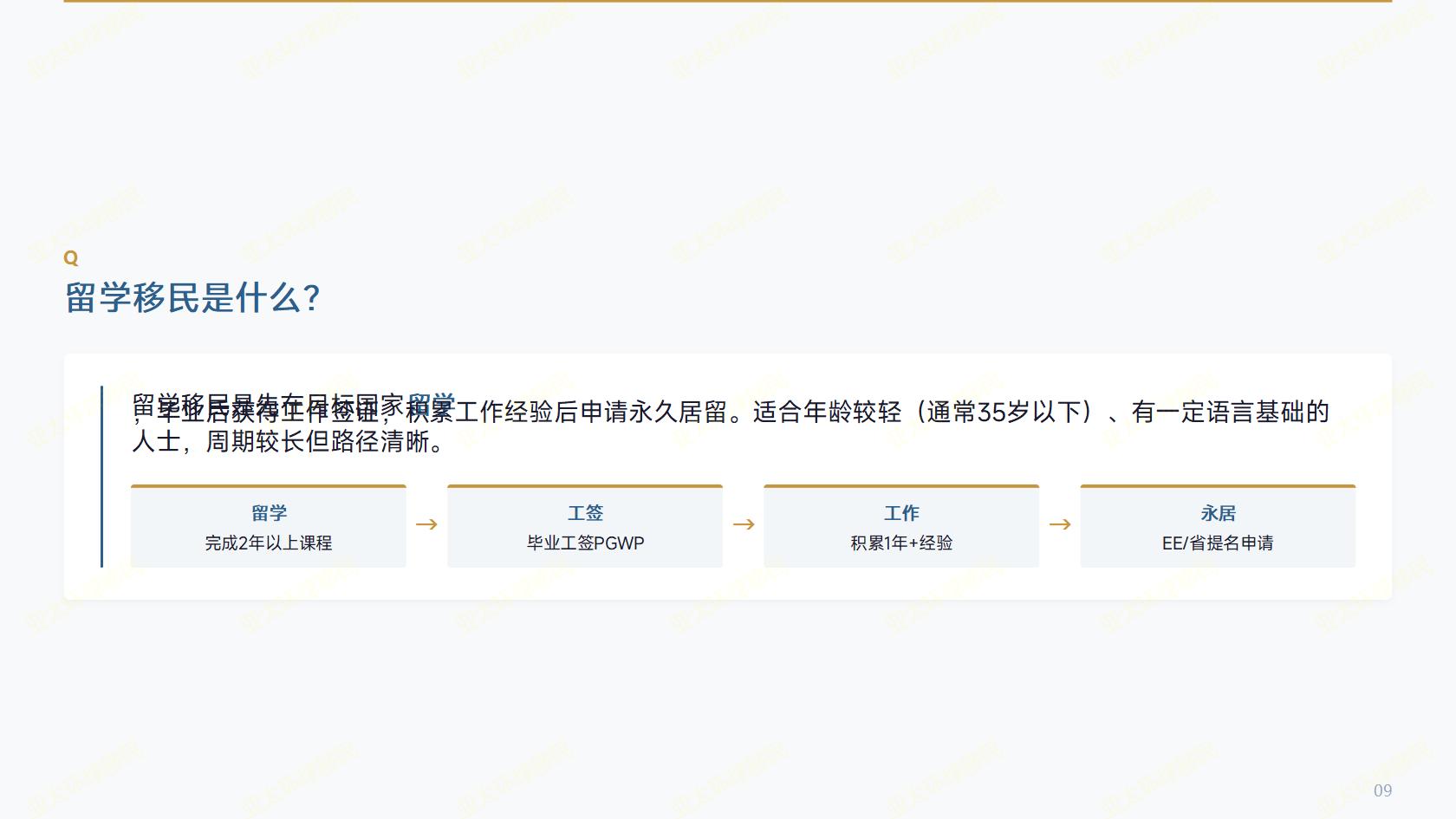 警惕！短期居留的2个常见陷阱，别以为给钱就能拿身份