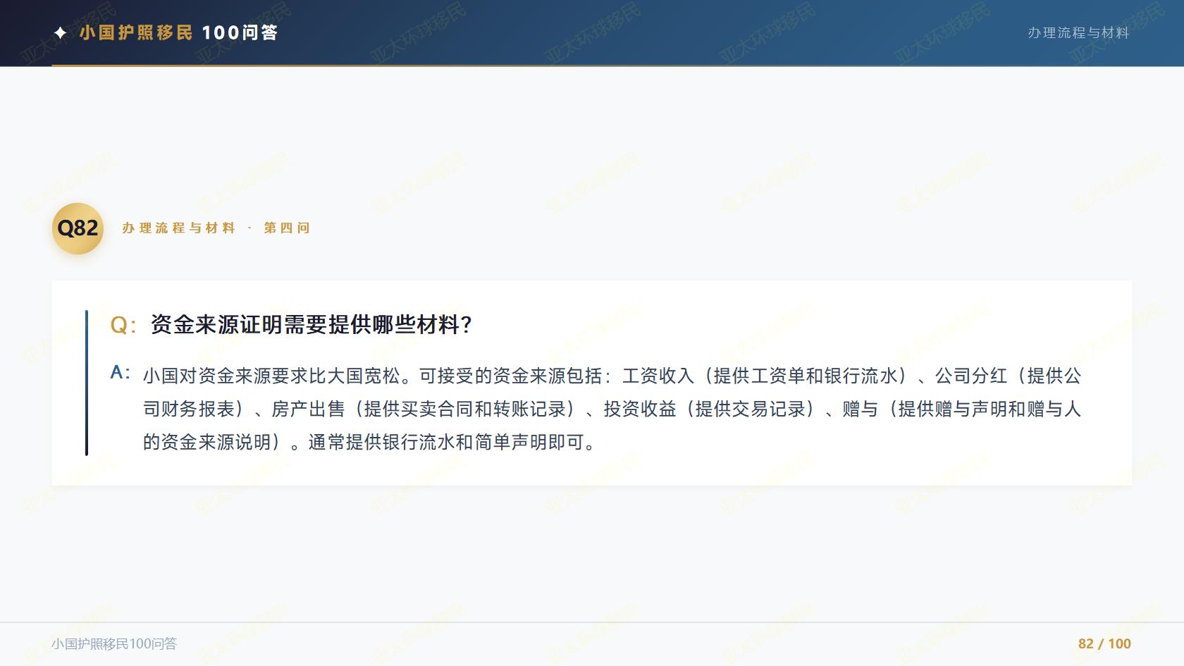 同样是欧洲居留，西班牙和马耳他，成本居然差了7倍？
