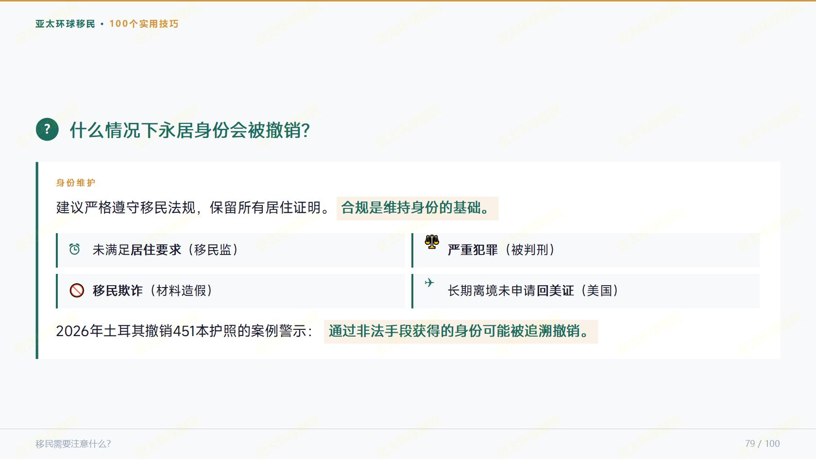 希腊移民生活成本，一家三口每月大概要花多少钱？