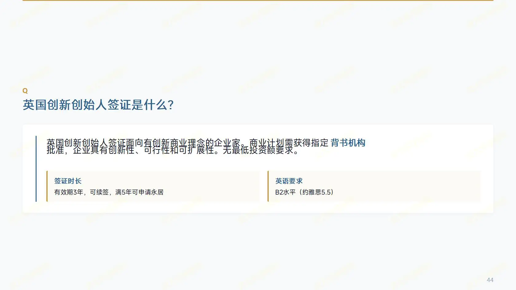 移民