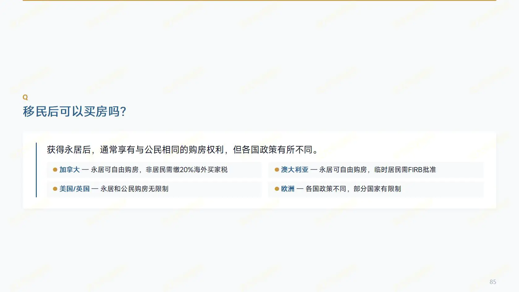 140万人民币！马耳他永居，12个月拿欧盟居留
