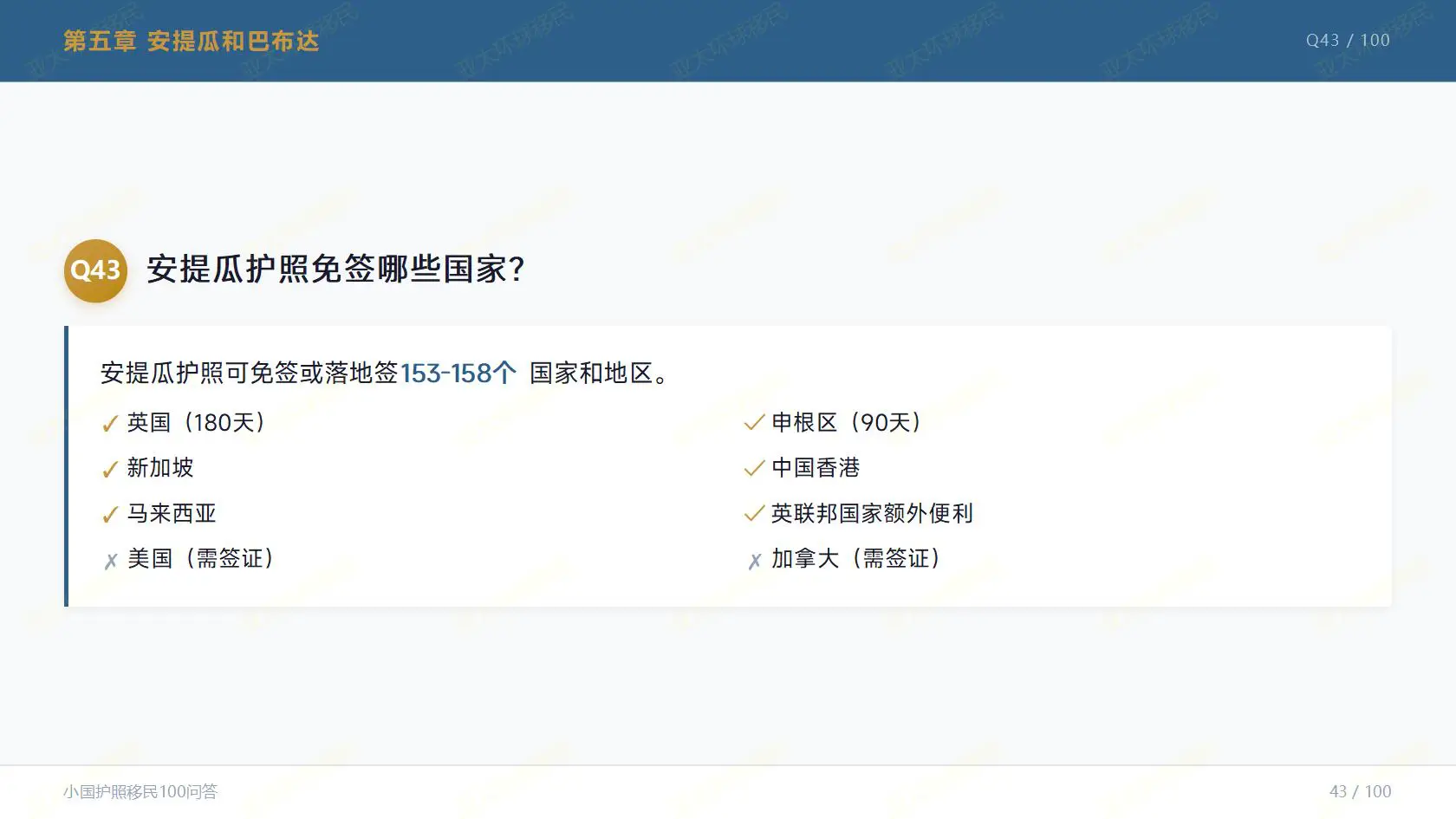 欧洲买房移民，西班牙和葡萄牙，哪个的非盈利居留更容易申请？