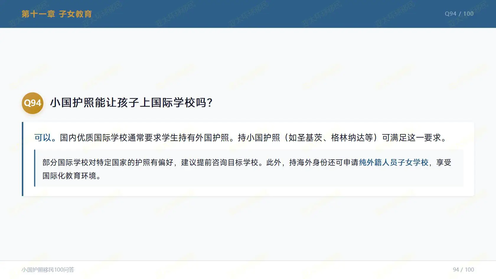 200万预算，西班牙和土耳其的存款移民，非盈利居留和大国护照怎么选？