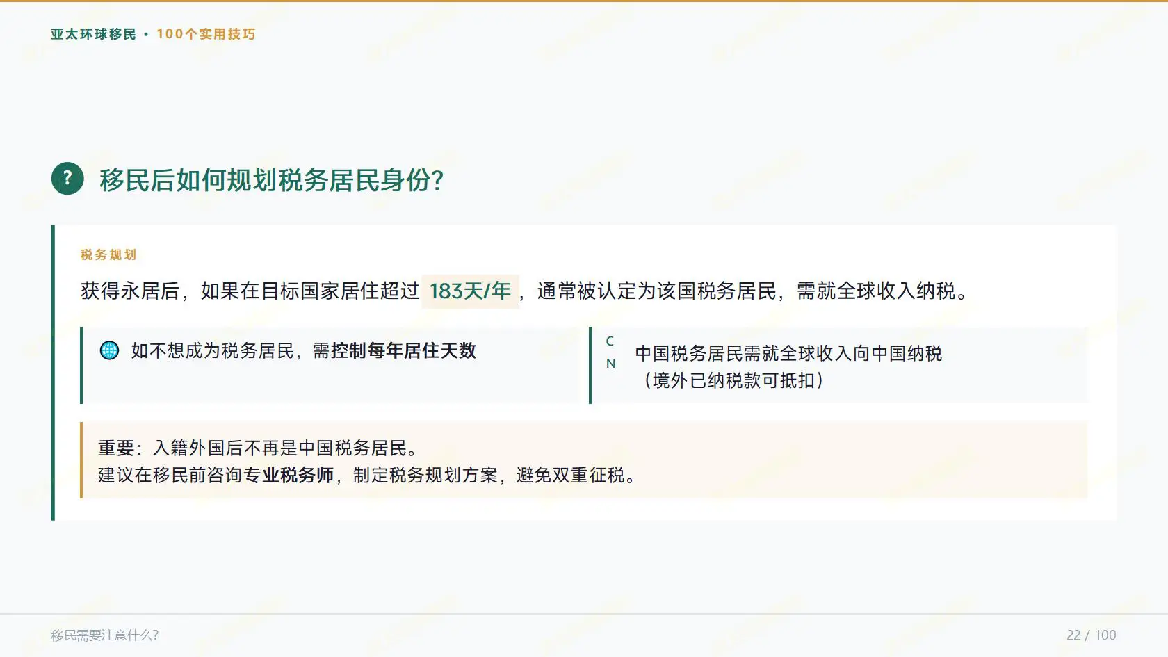 2026年低成本移民项目TOP20：10万到100万，预算有限也能拿身份