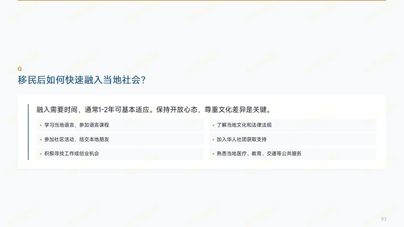 子女教育存款移民，马耳他和马来西亚，哪个的英联邦教育更好？