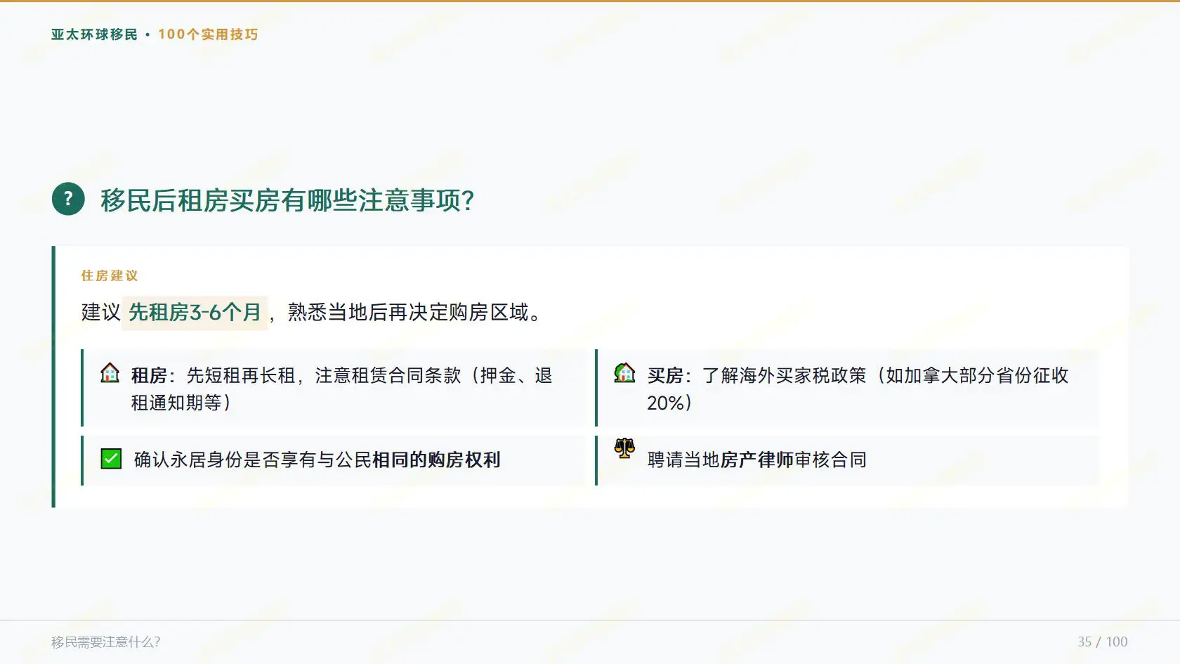 同样是600万预算，美国EB-5和马耳他投资移民，北美和欧洲怎么选？