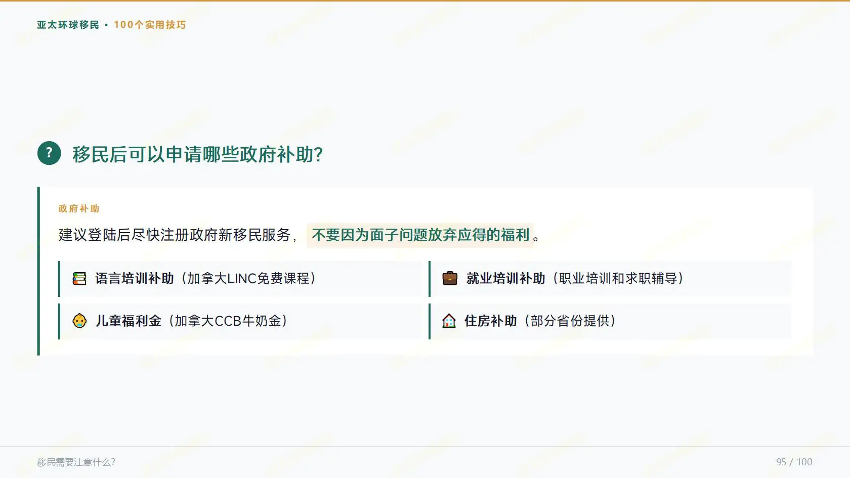 希腊购房移民申请流程中，房产过户和移民申请可以同步吗？