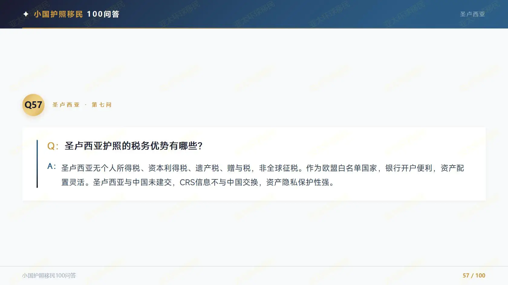 移民