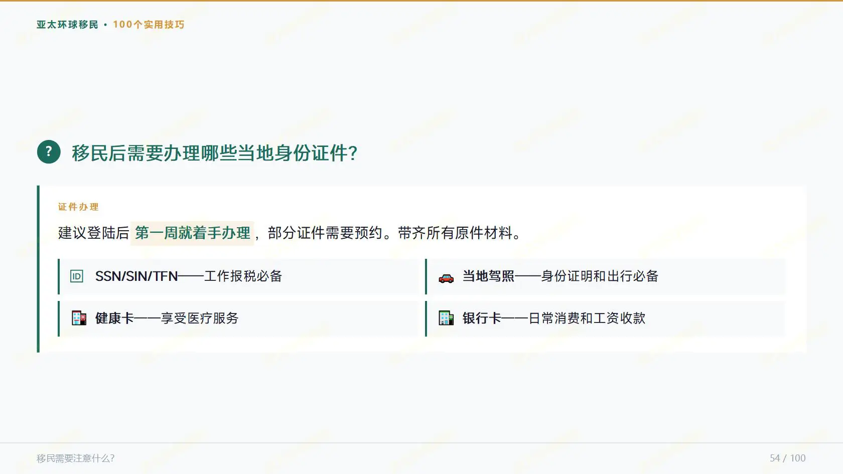 2026年免签国数量TOP10移民项目：欧盟护照vs加勒比护照，谁更能打？