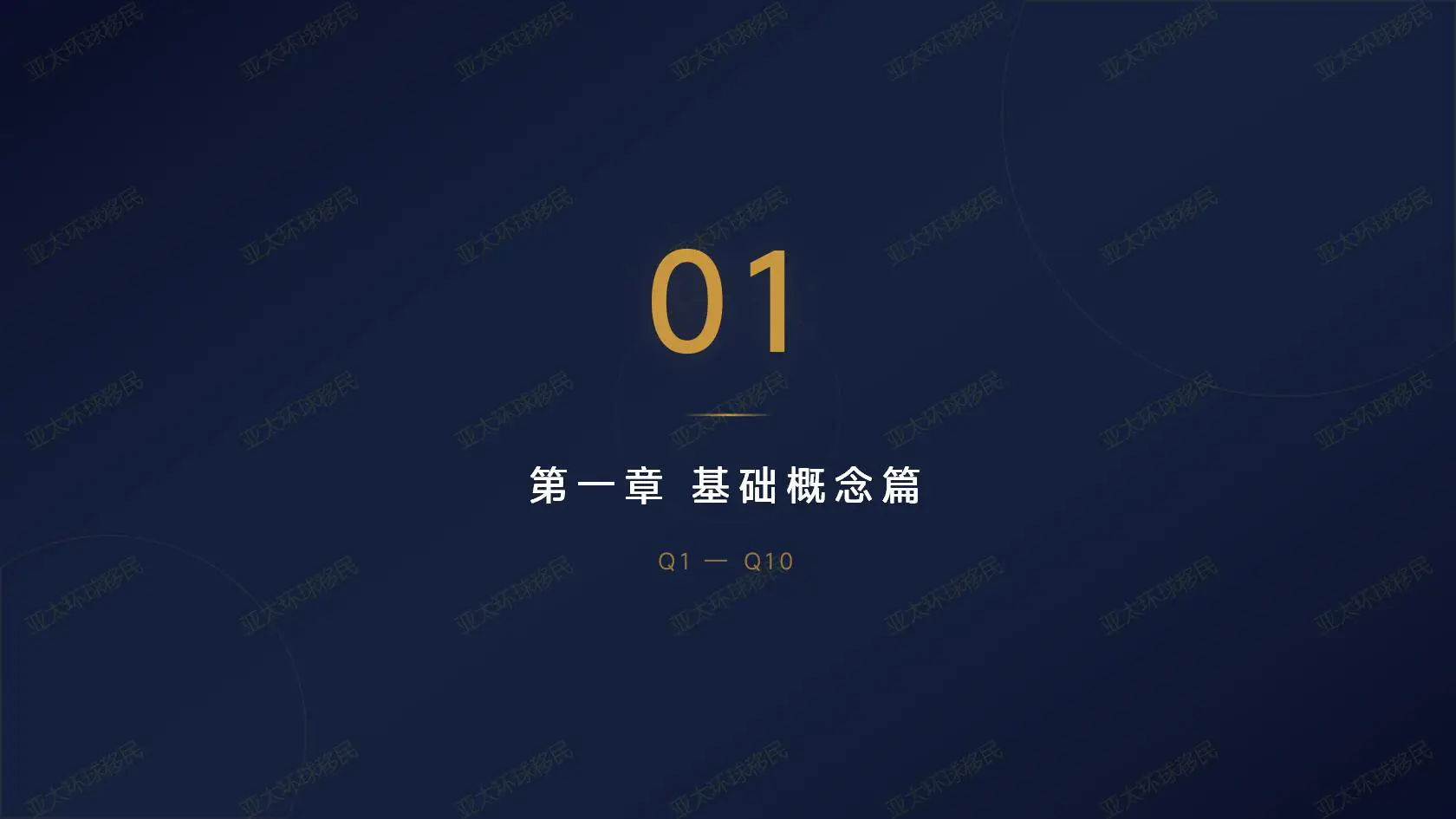 想低成本拿欧盟身份？亚太环球移民深度解析葡萄牙D7签证