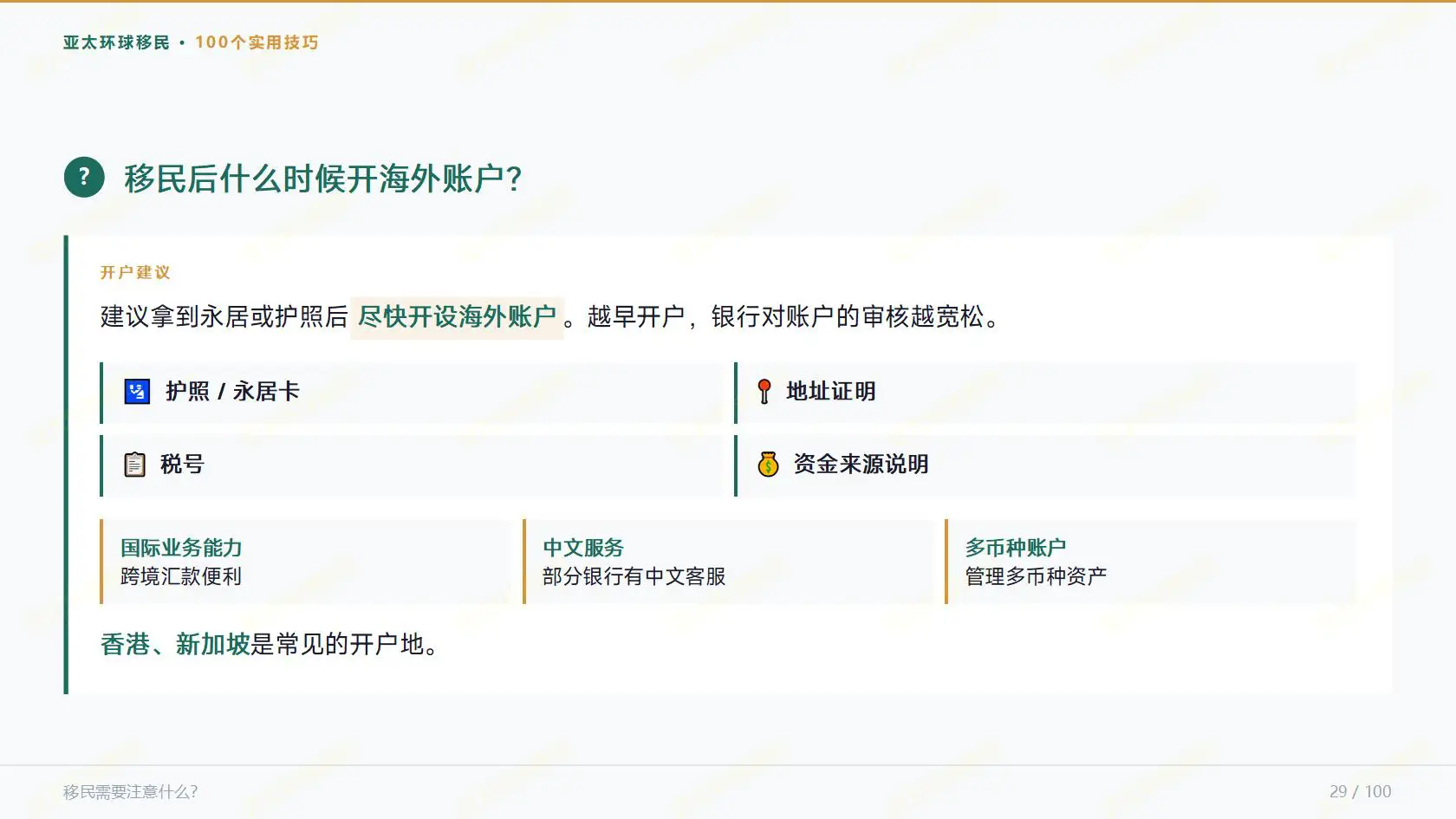 3-6个月拿英国居留！英国创新签证，欧洲创业的之选