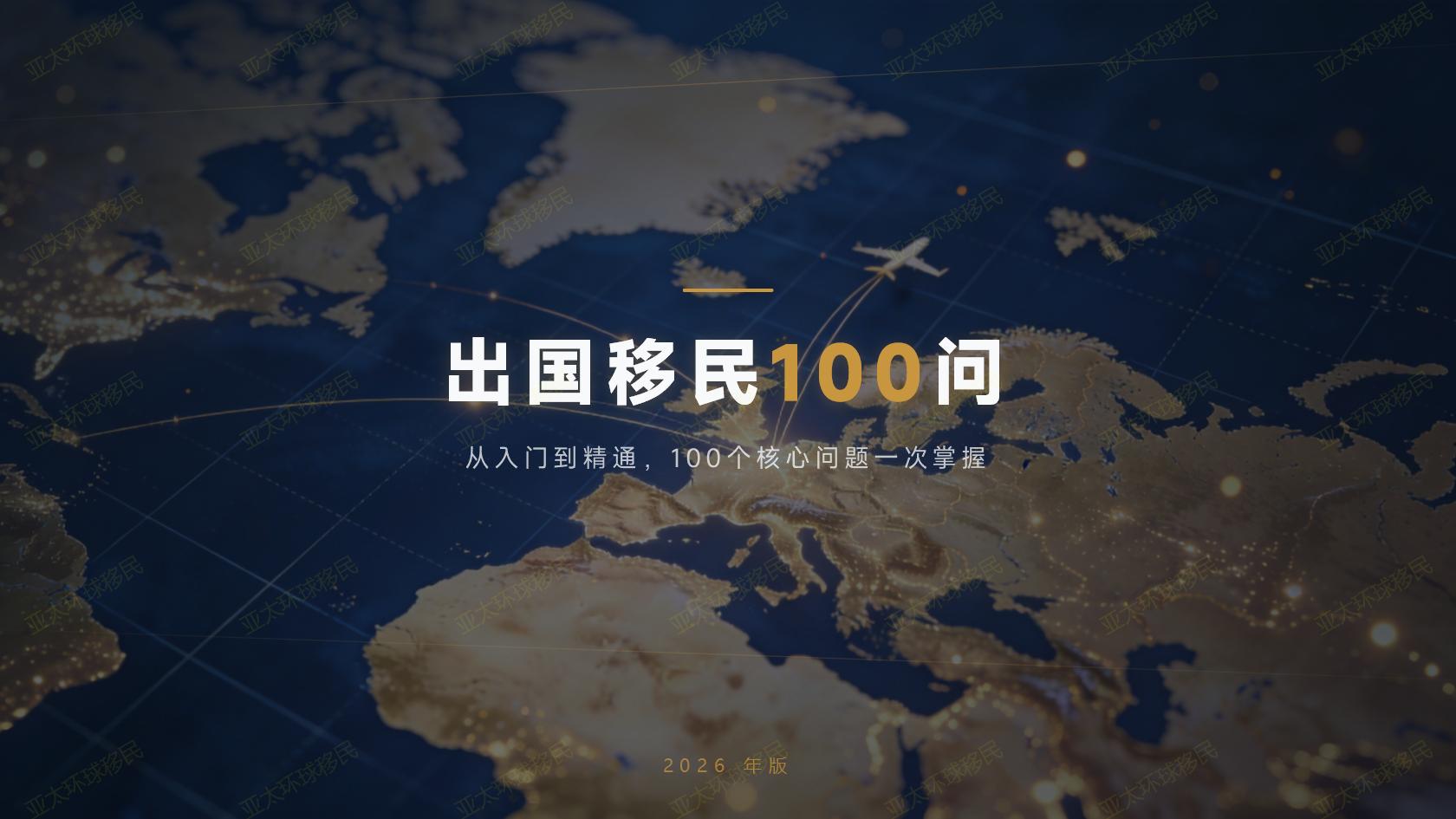 养老签证