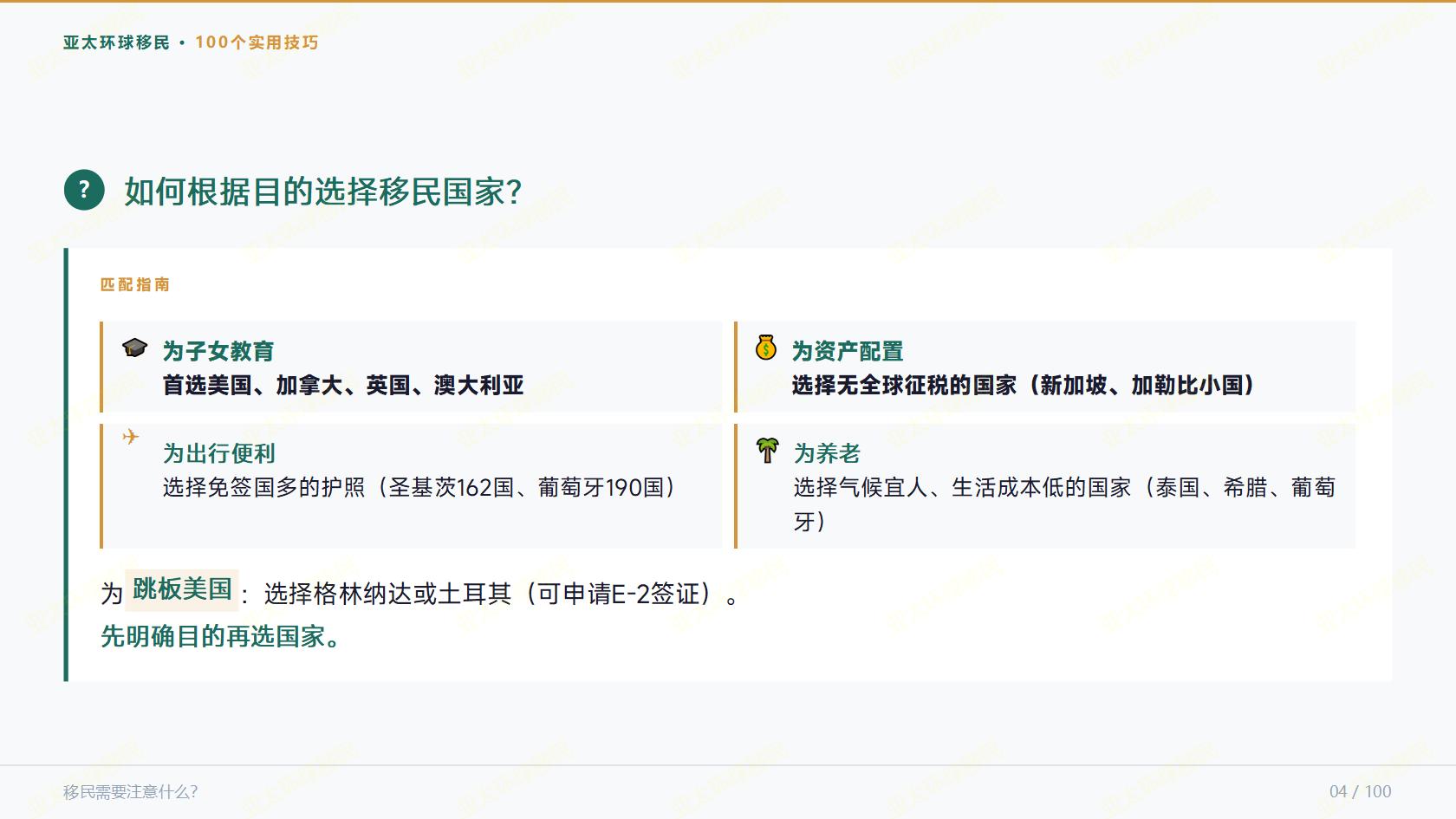 1-3个月拿泰国居留！泰国医疗签证，医疗的快速通道