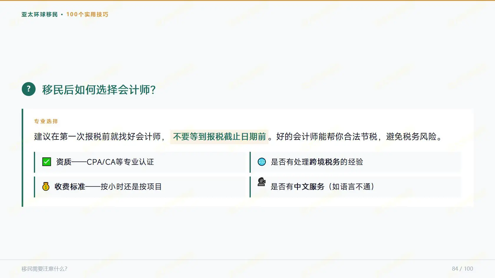 含金量再更新！2026香港护照全球排名及免签国家统计