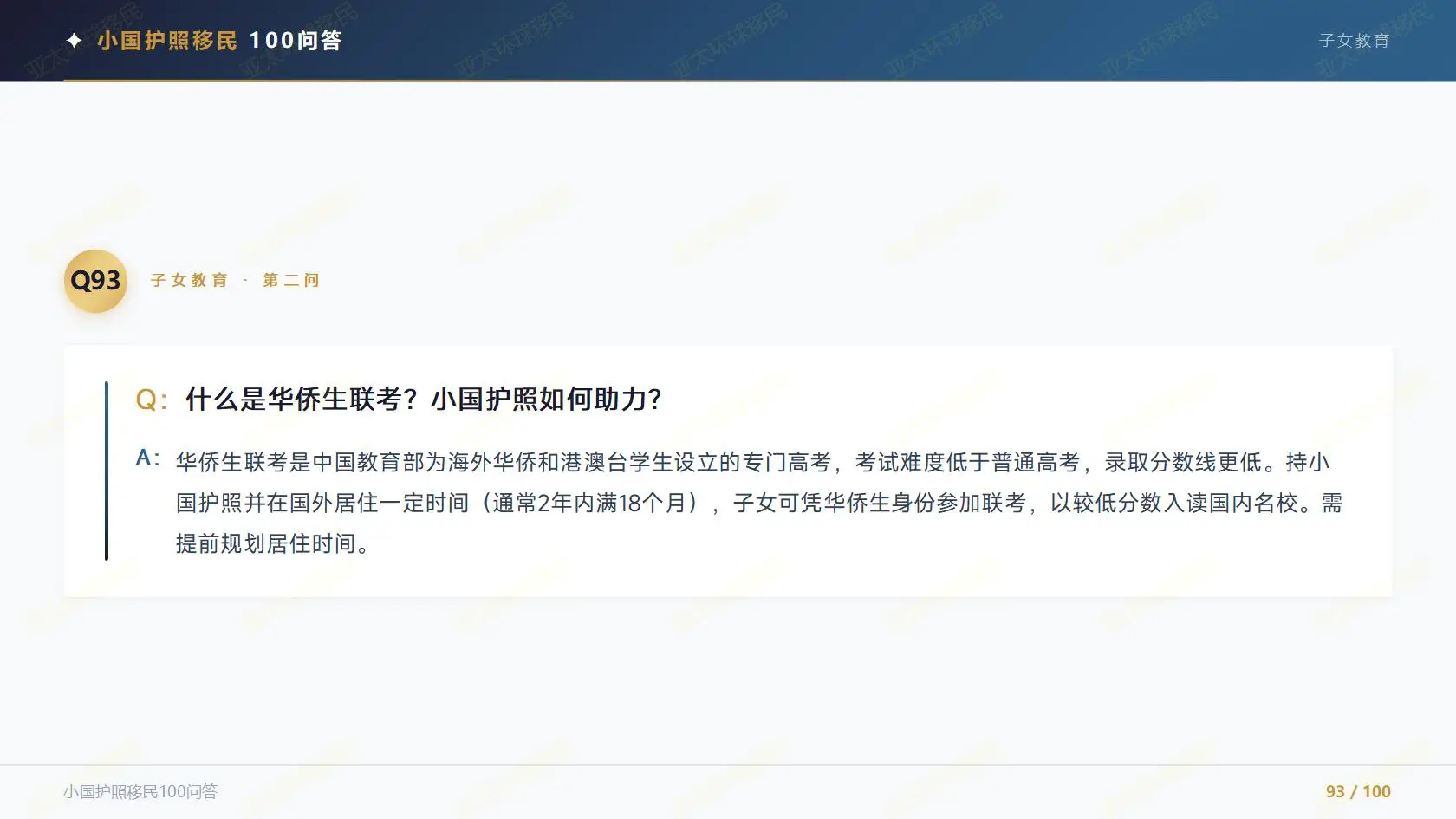 同样是东南亚居留，泰国养老签证和马来西亚第二家园，免签国差了90多个？