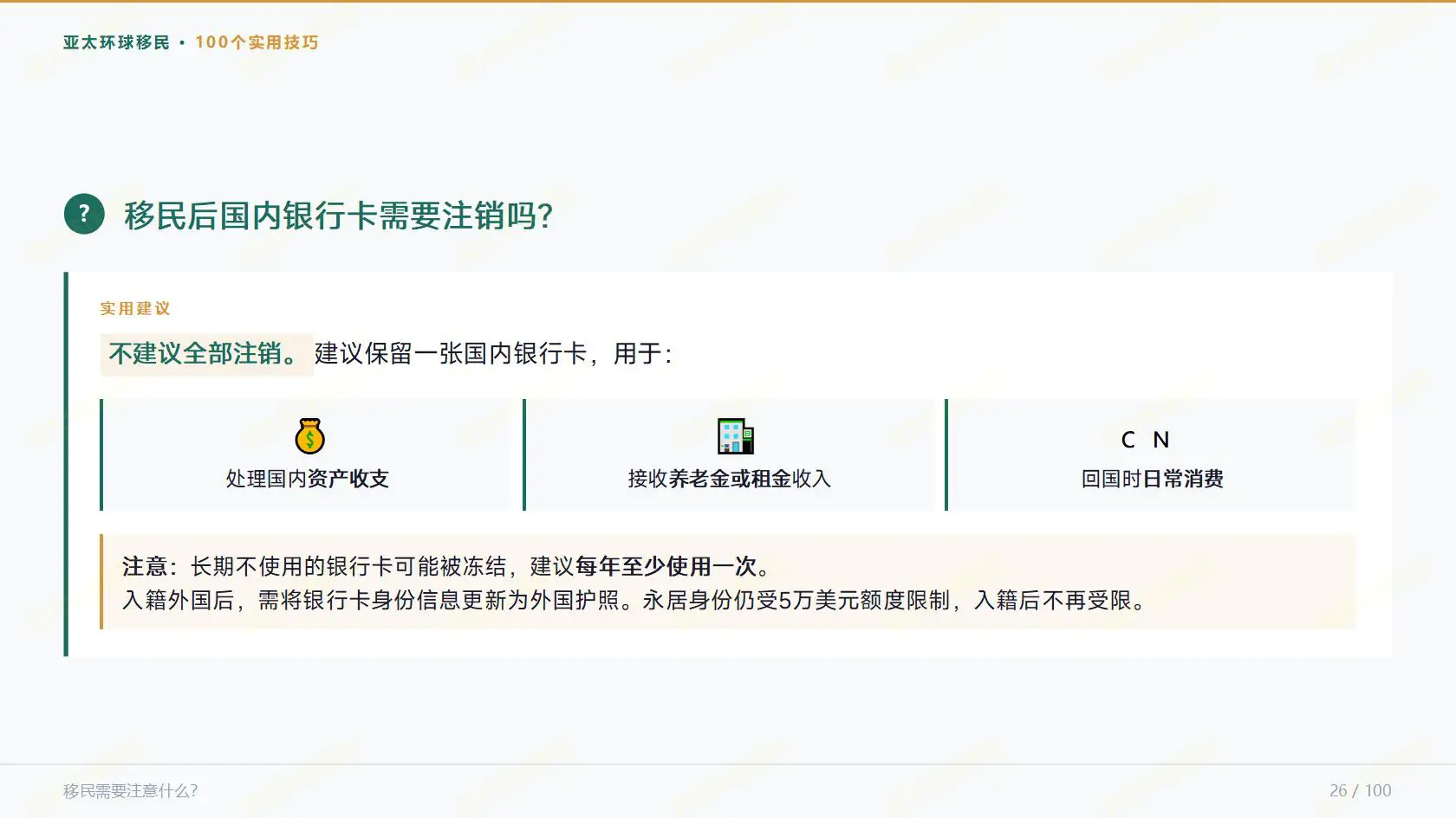 签证