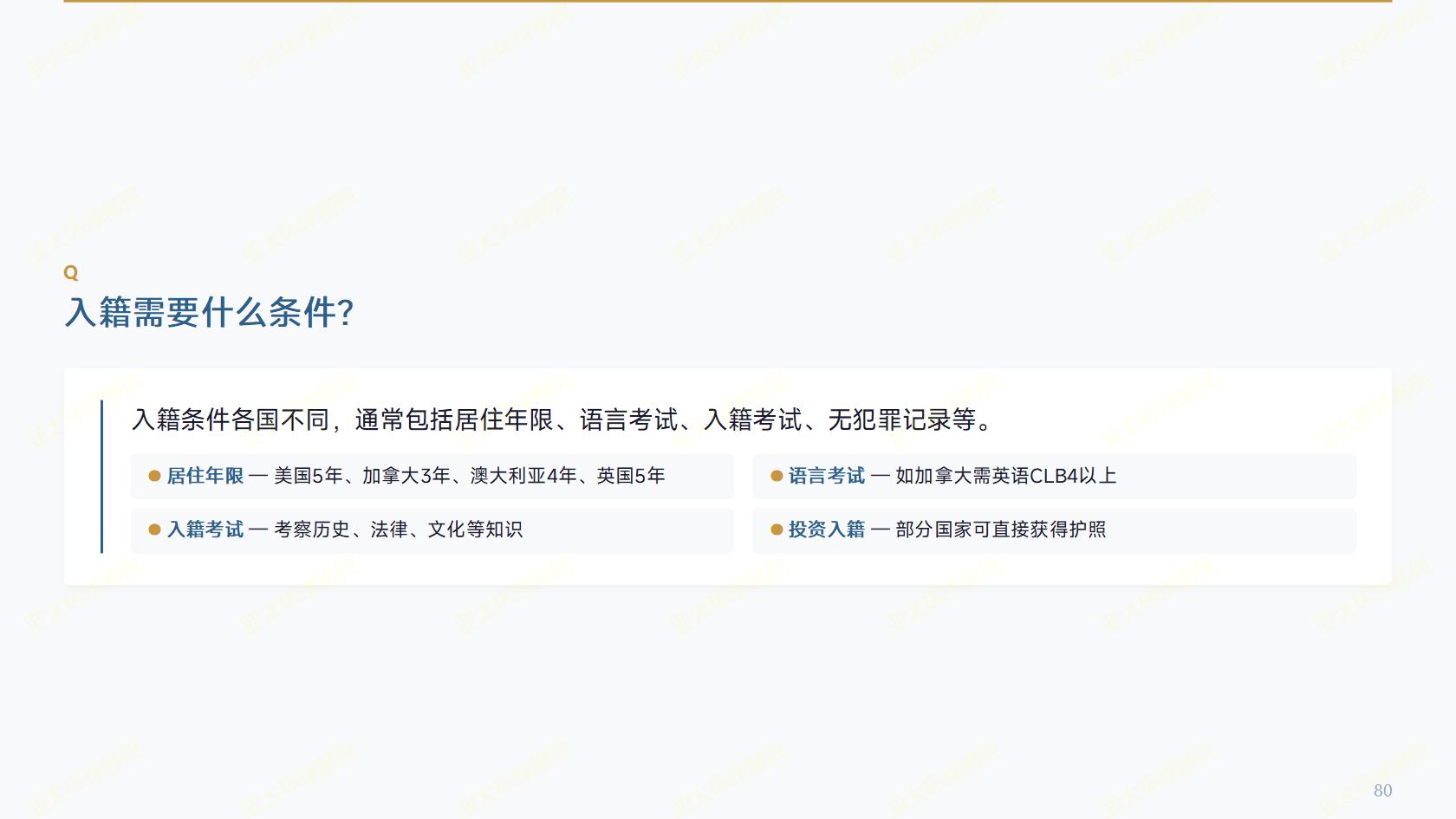 签证申请