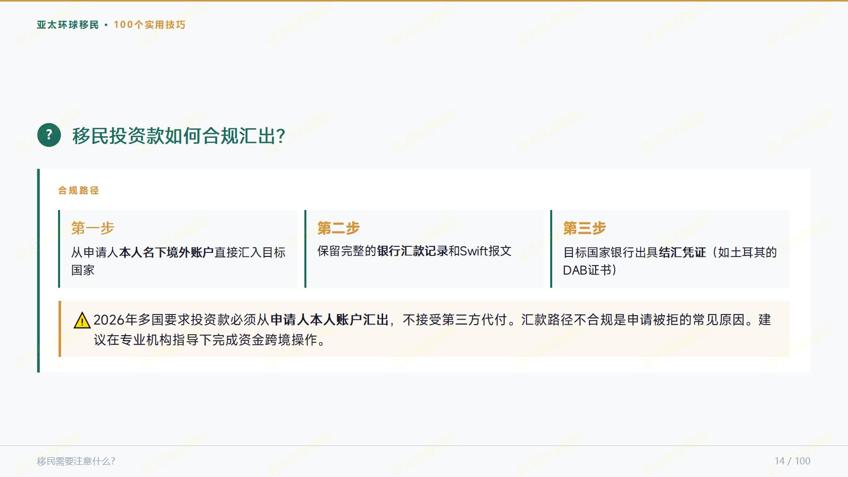 2026年东南亚居留项目成本排行榜：泰国精英签vs马来西亚第二家园，谁更划算？