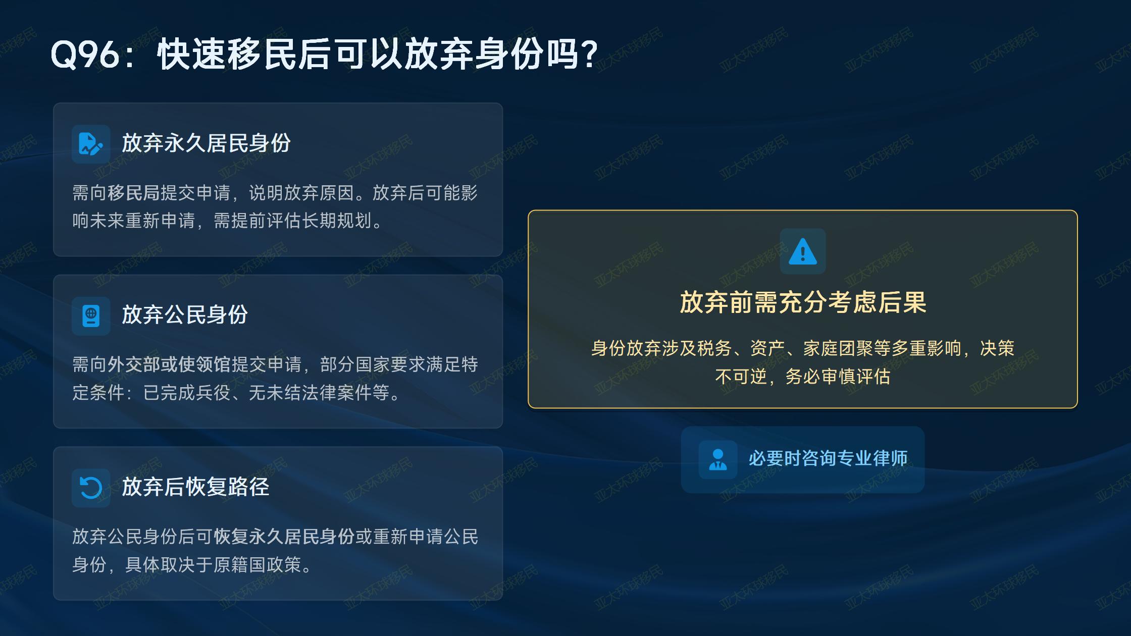 跨国团聚怎么办理？亚太环球移民梳理各国配偶签证通关难点