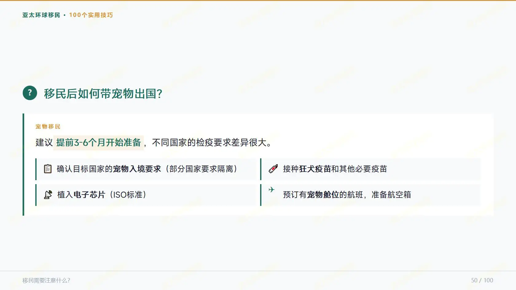 移民排期又变了！2026年6月美加澳签证最新排期进度查询