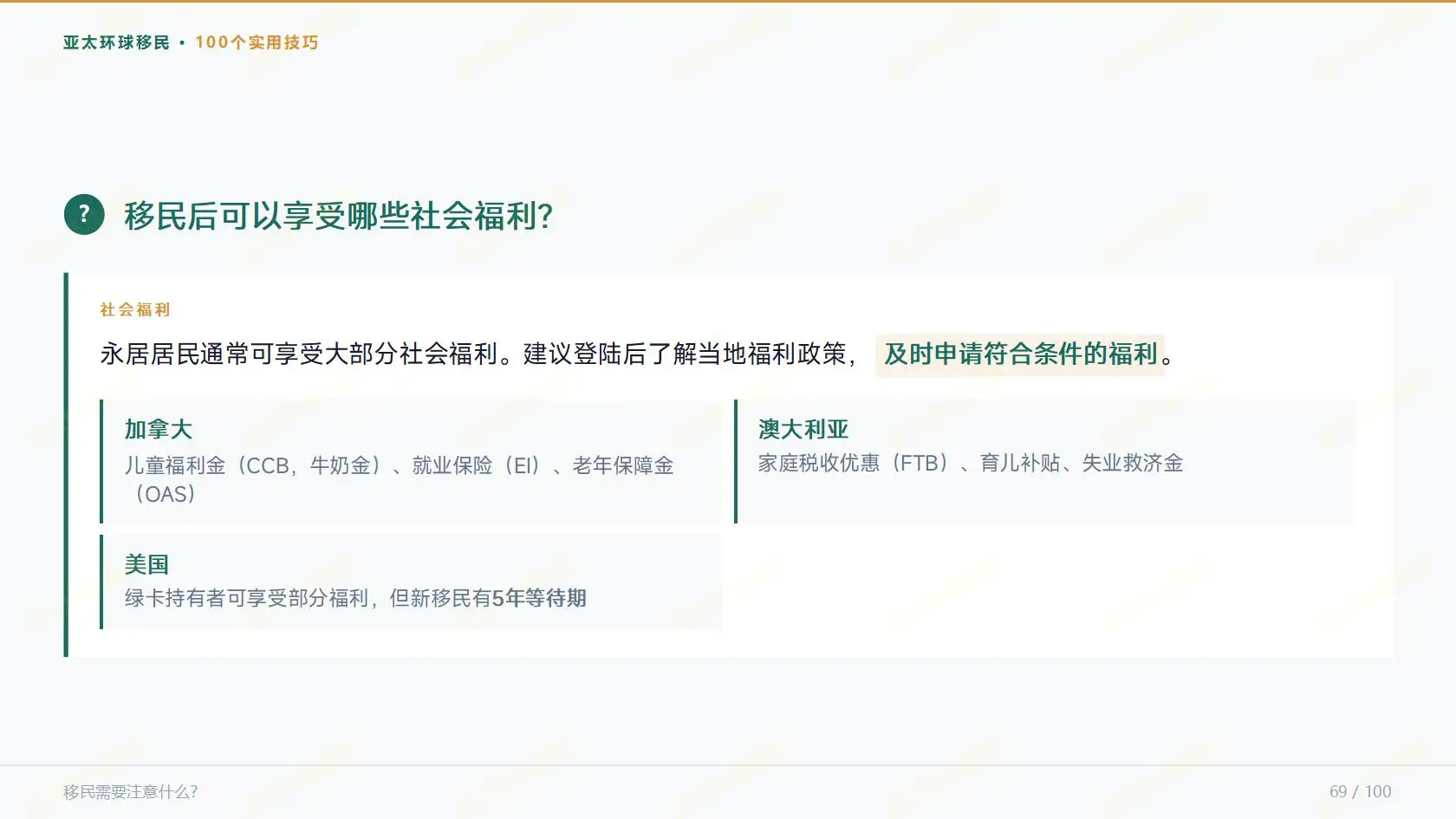 瑞士、奥地利工作签证政策对比，欧洲务工选岗参考