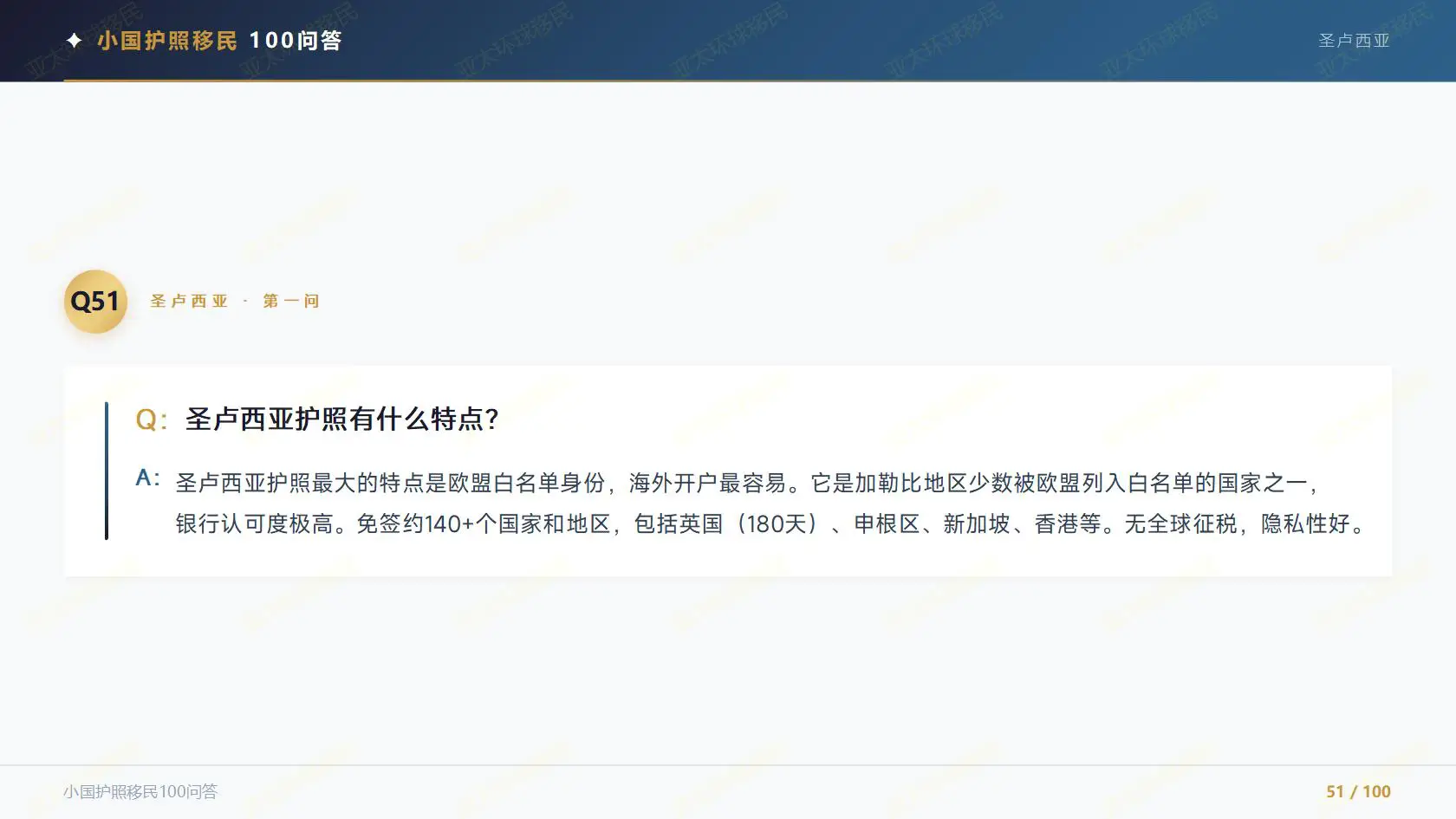 移民