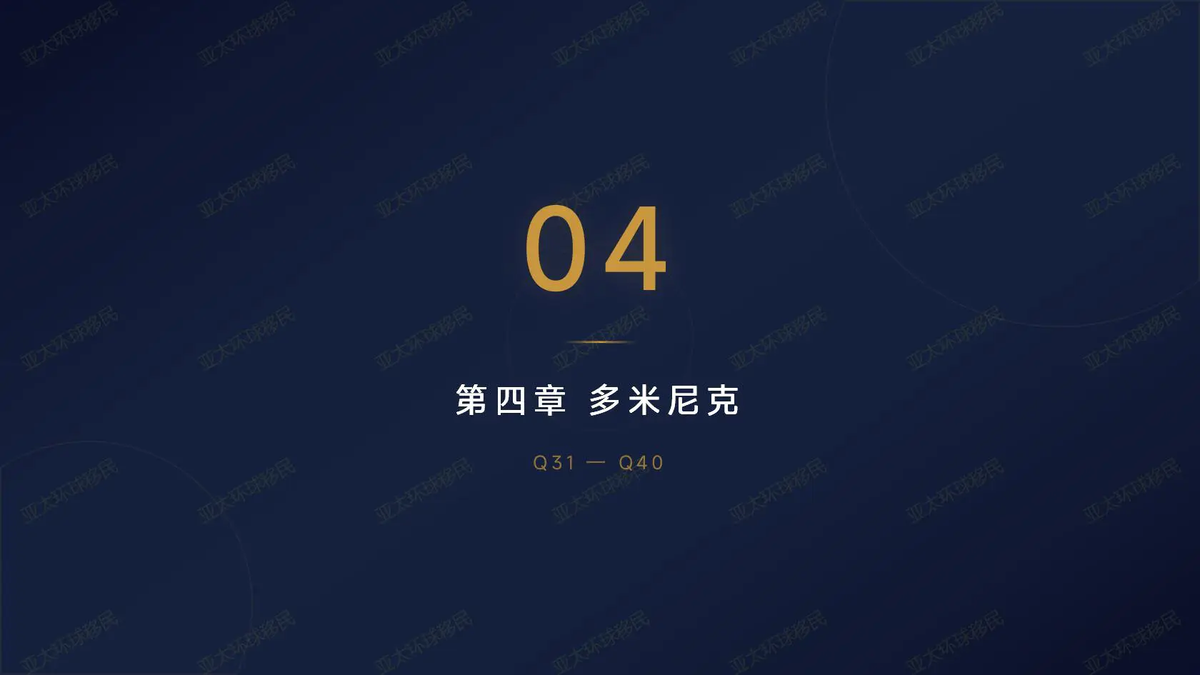 中国香港投资移民