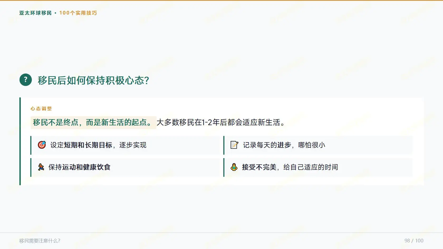 澳洲投资移民收紧了？2026最新配额调整与申请变化解析