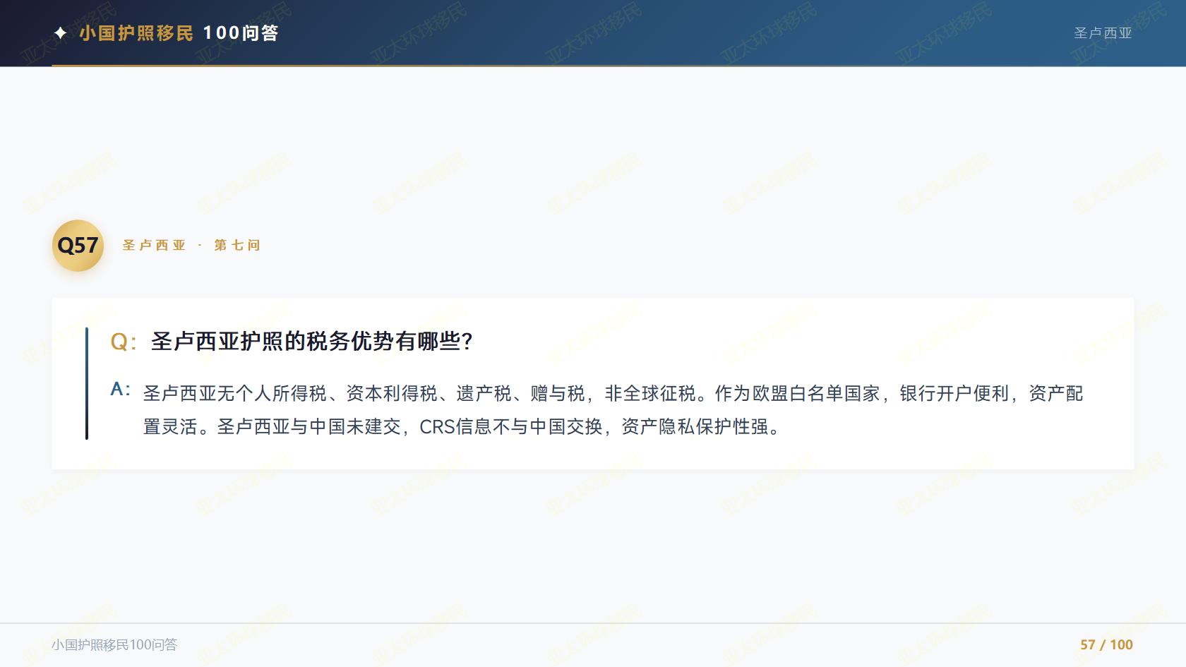 我用72万瓦努阿图捐款，2个月拿到了护照，这是我的真实体验