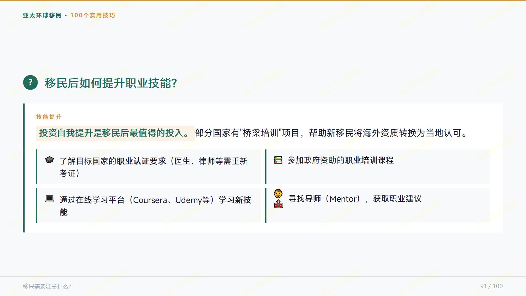 175万圣基茨捐款，拿到护照后，这3个坑一定要避开