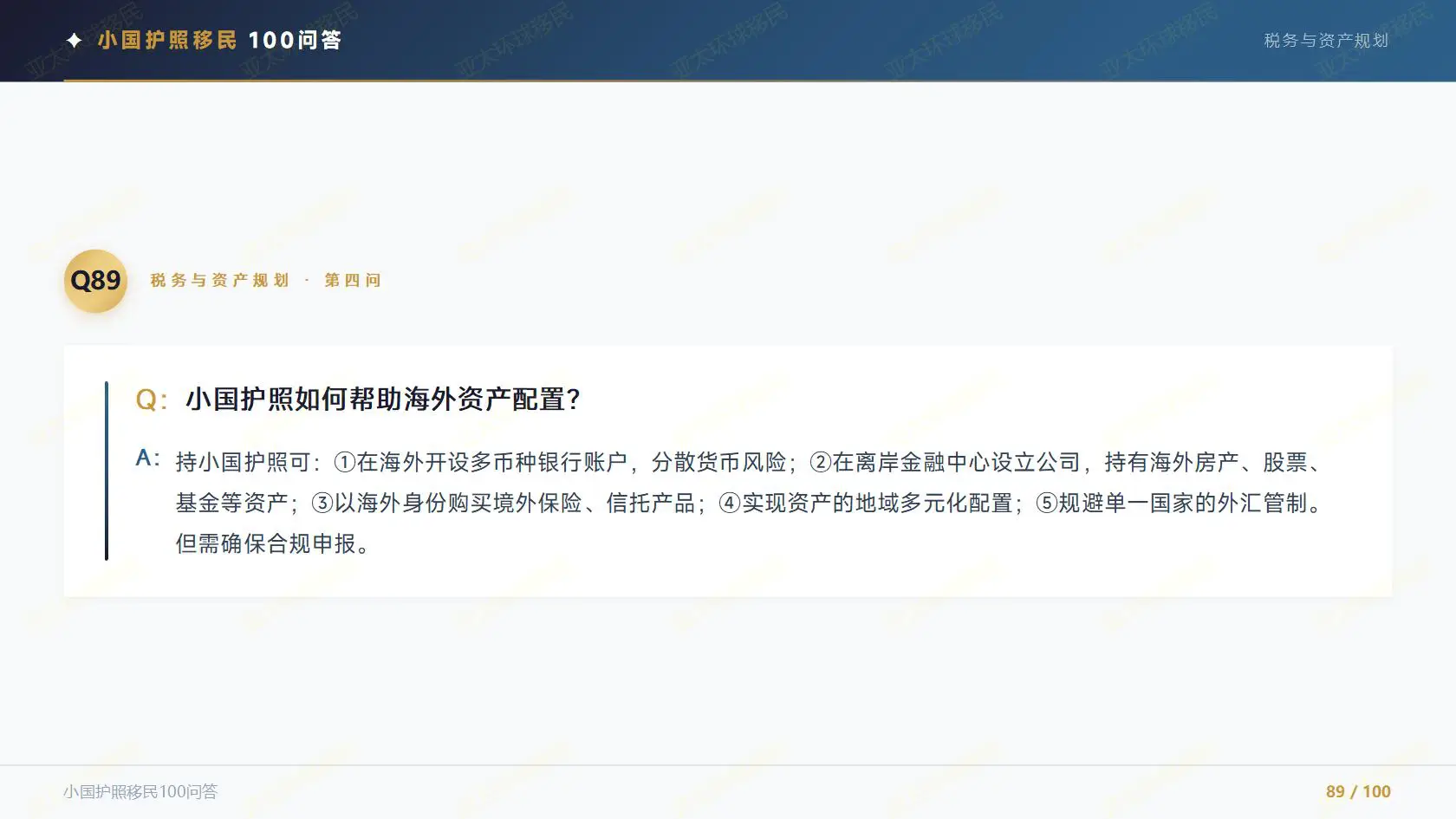 奥地利配额移民值得办吗？申请条件与定居劣势分析