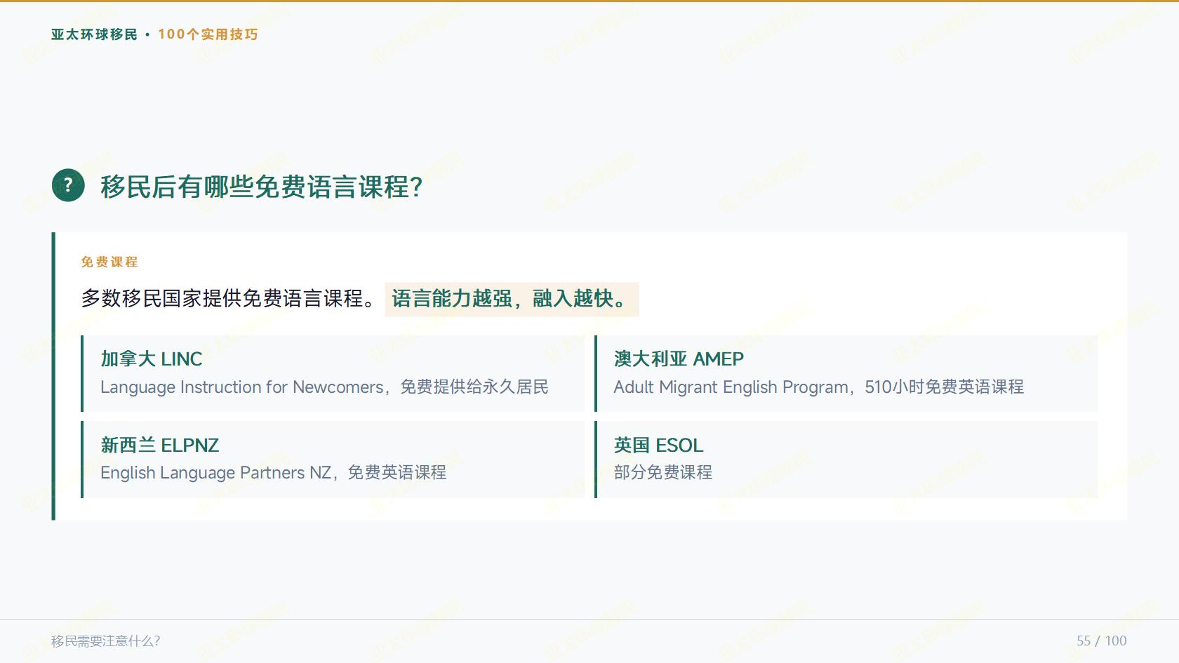 香港永居申请条件盘点，七年居留时间计算规则详解