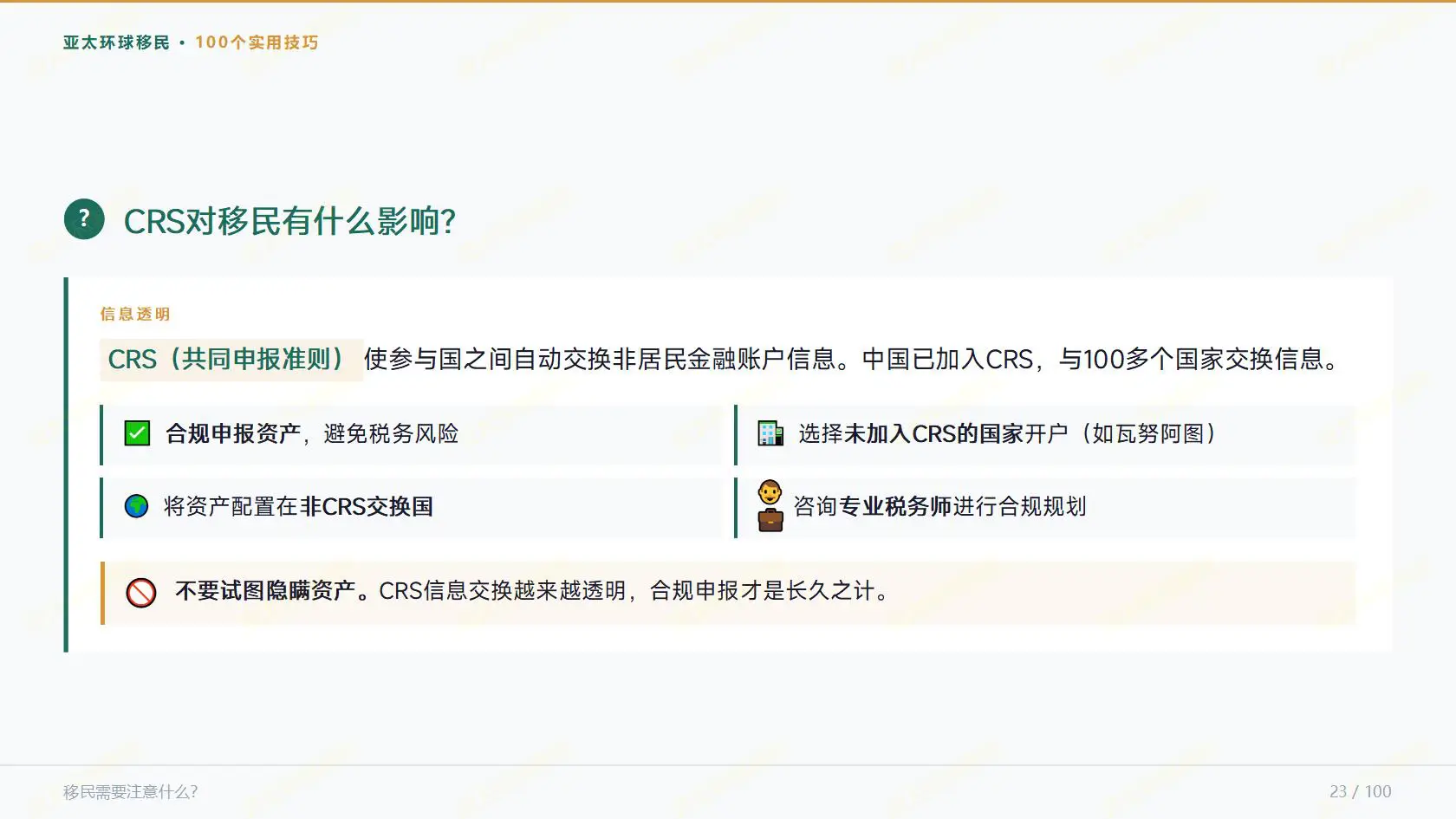 企业推荐可以换海外永居？满足这些条件即可申请