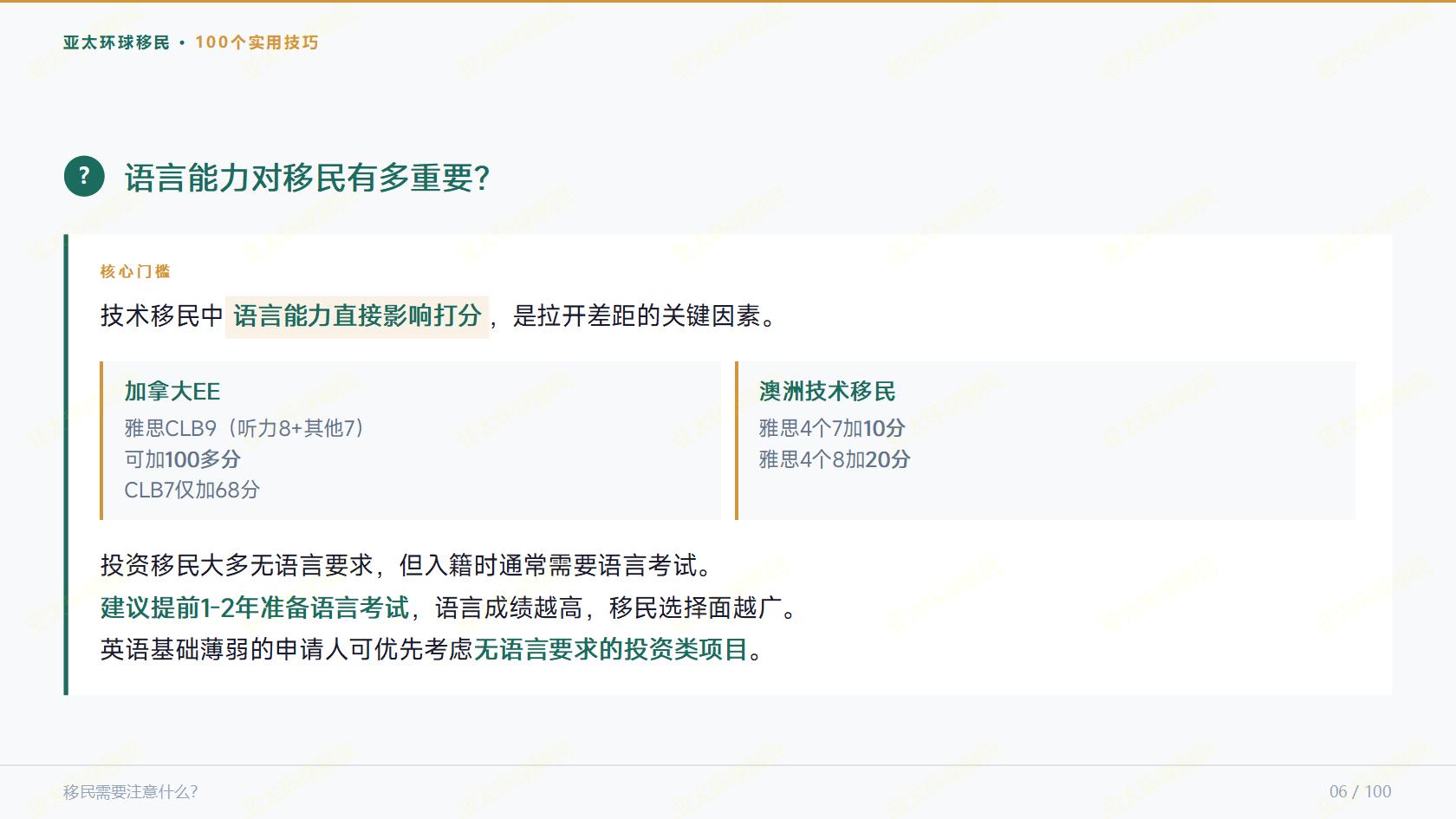 创业移民新西兰可行吗？2026最新创业扶持政策与门槛