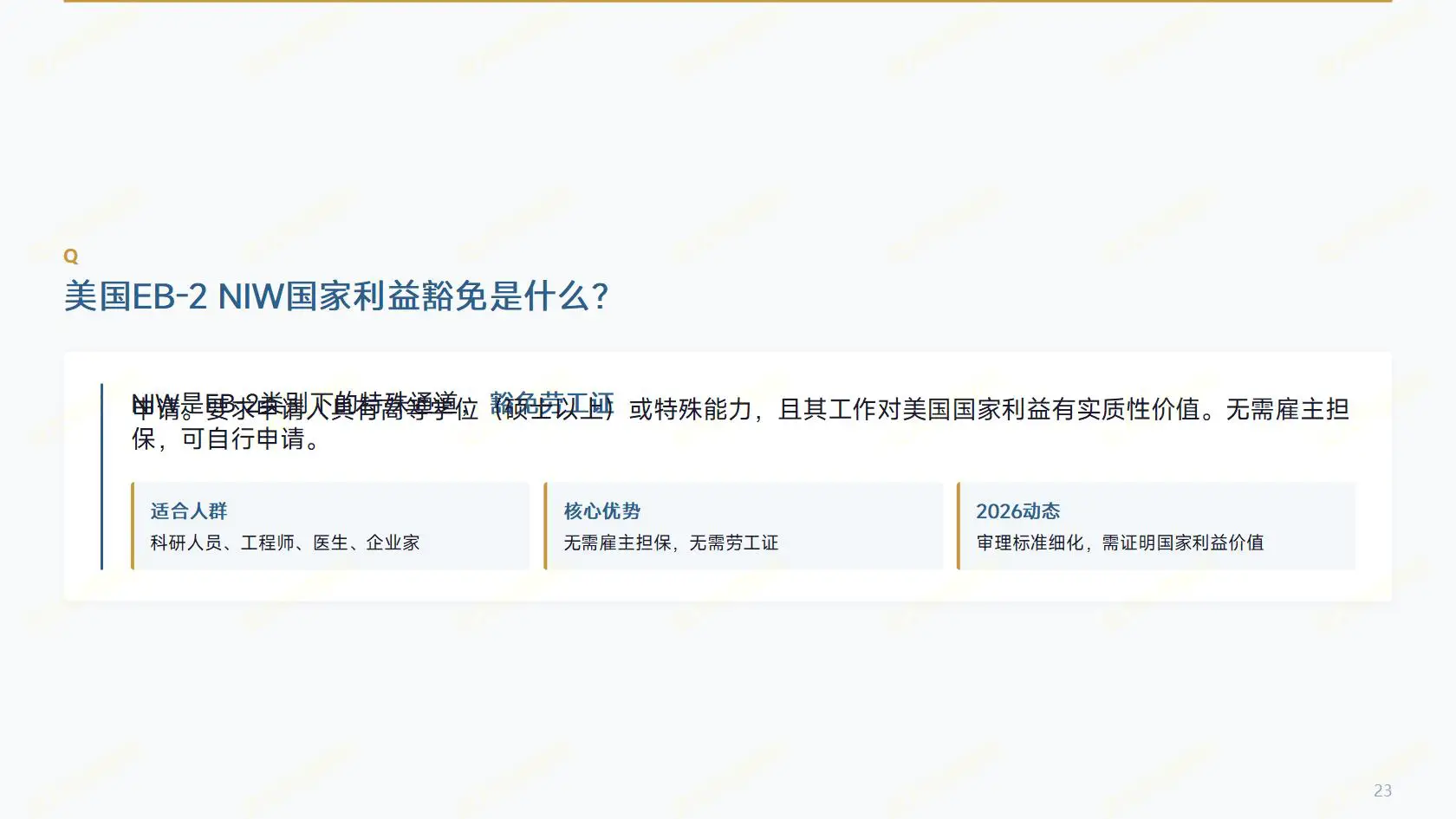 西班牙非盈利居留续签难不难？亚太环球移民总结核心通关技巧