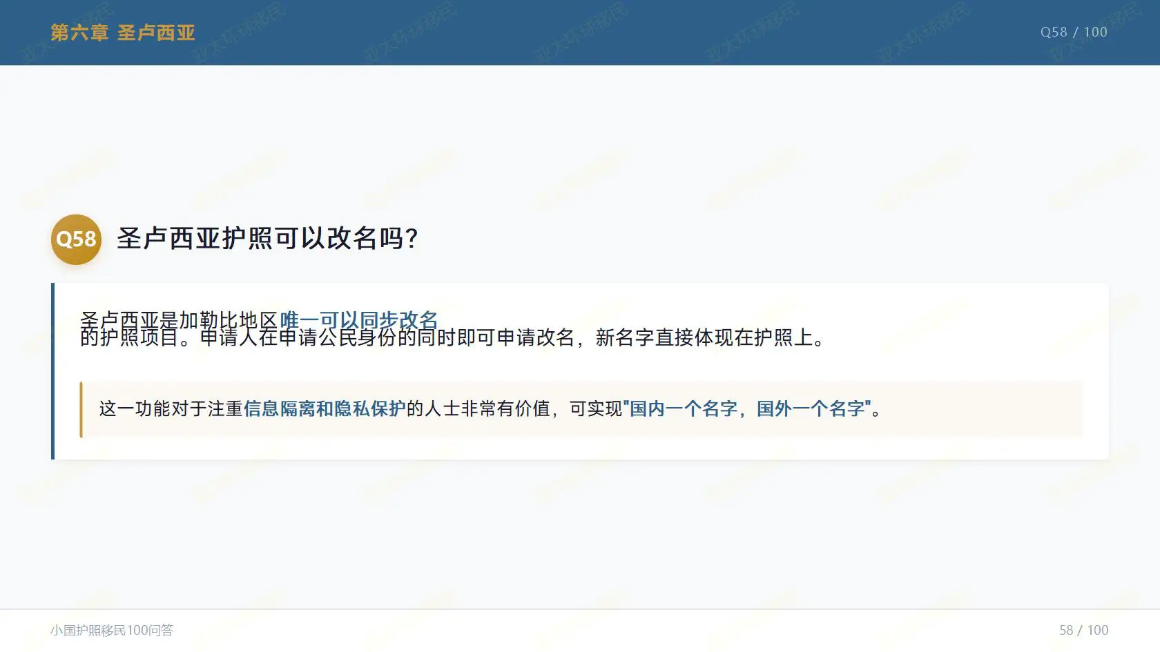 美国移民