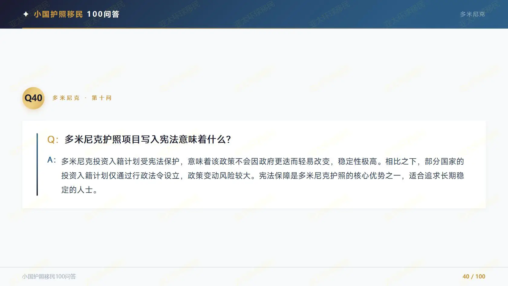 同样是欧盟身份，匈牙利和马耳他，成本居然差了3倍？