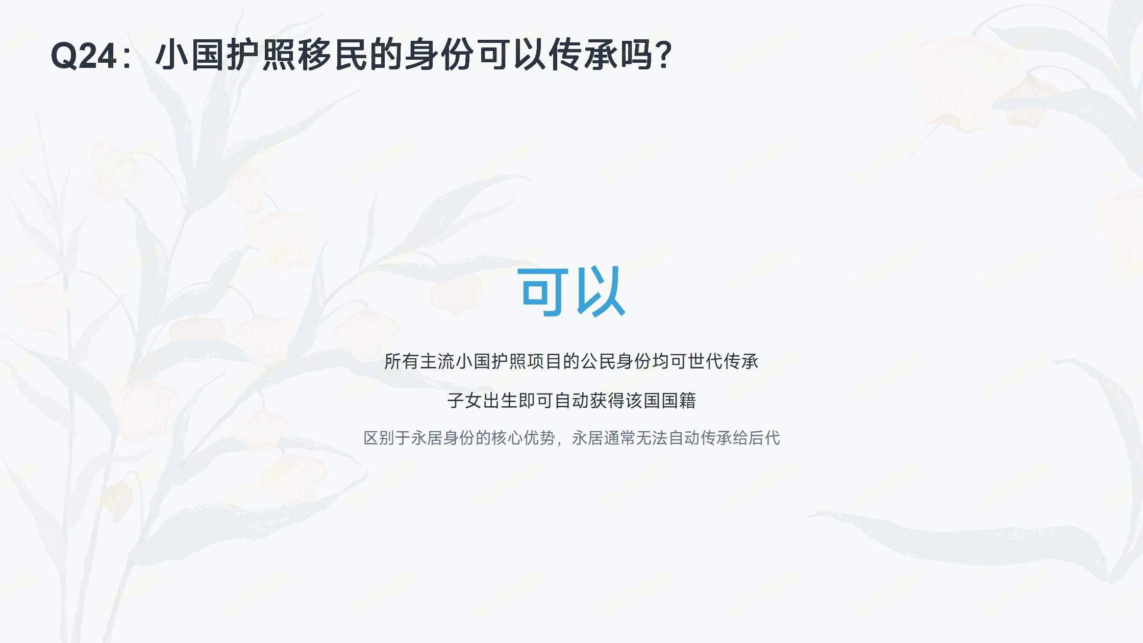 无移民监的中国香港居留项目，高才和进修怎么选？
