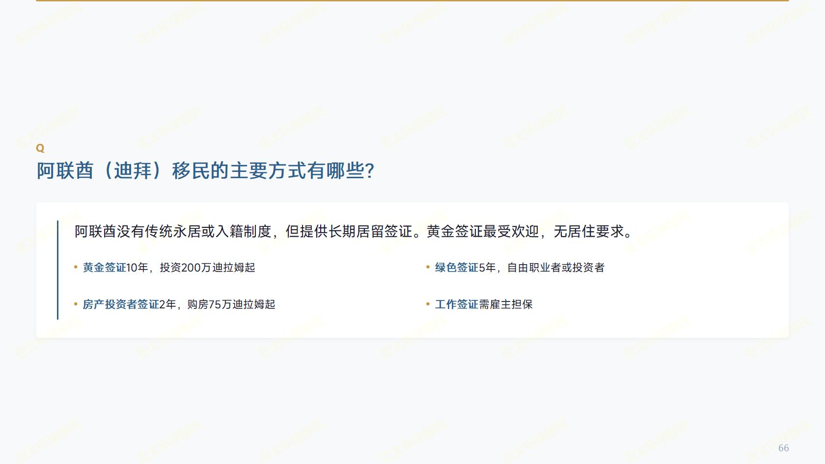 移民