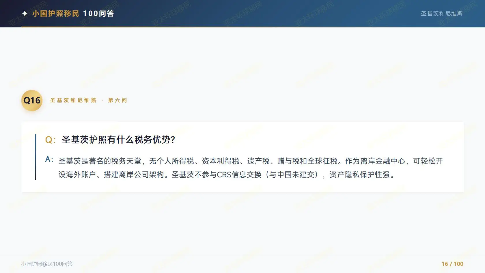 都是雇主担保移民，澳大利亚和新加坡，成本居然差了24倍？