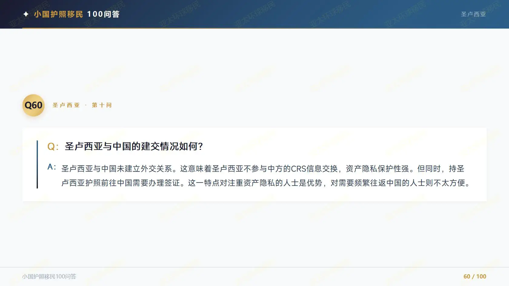 希腊的国际学校学费，一年大概要多少钱？