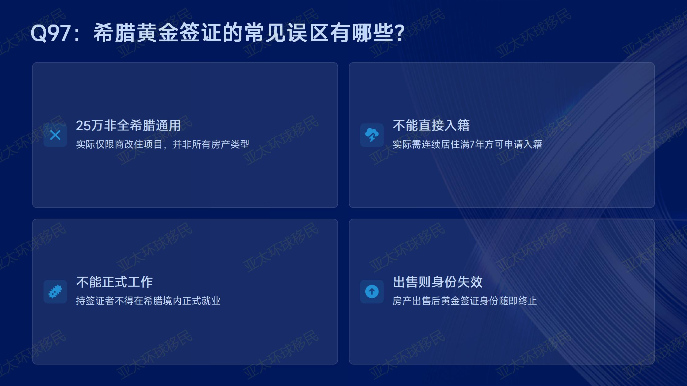 希腊移民申请中，未成年子女的出生证明需要做认证吗？